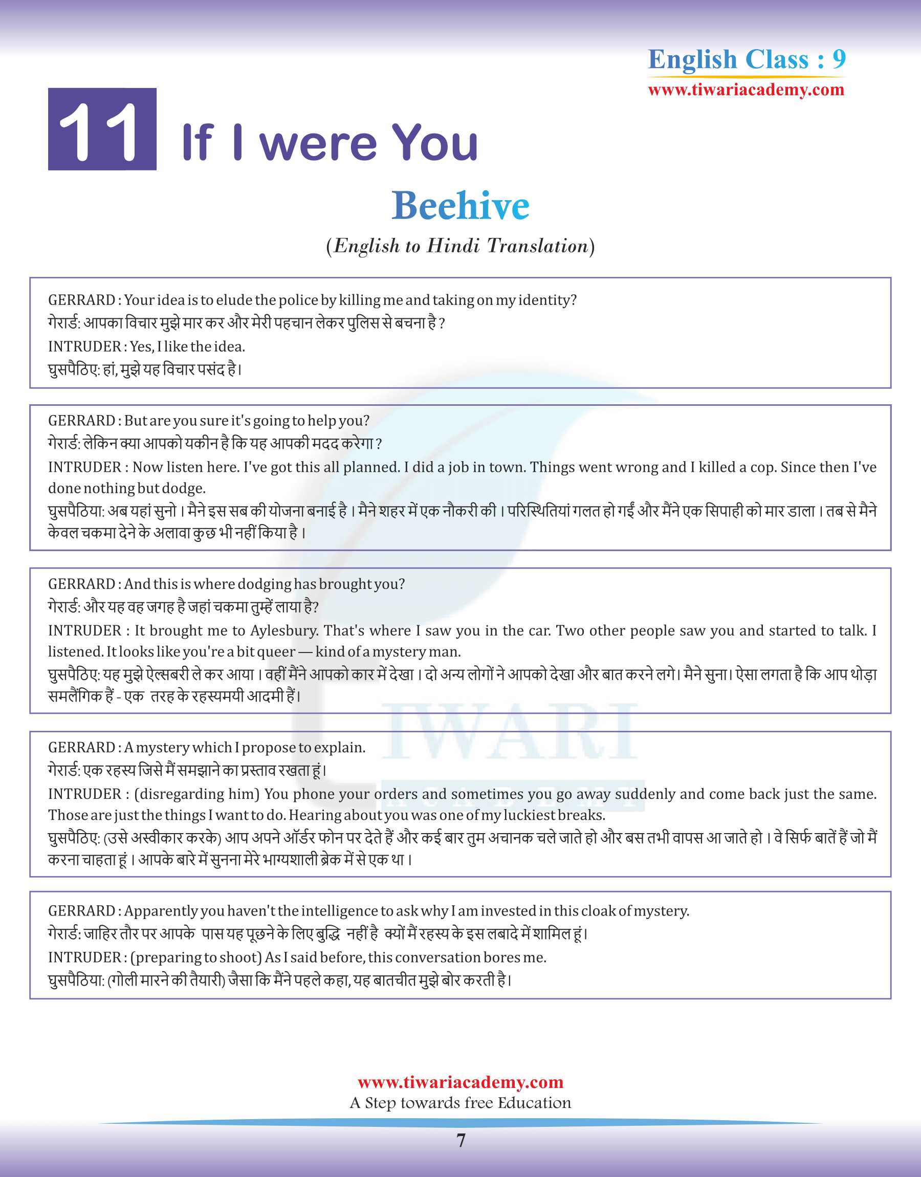 Hindi Version of Class 9 English Beehive Chapter 11