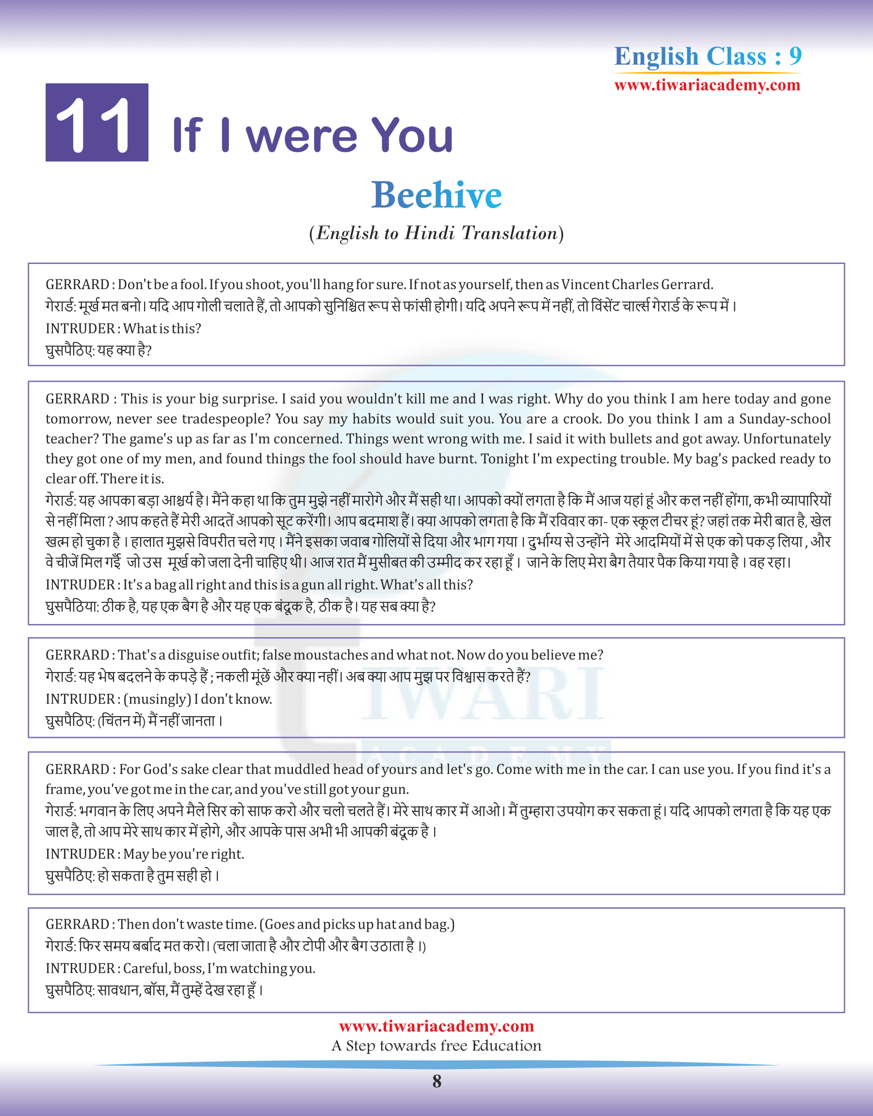 Translation of Class 9 English Beehive Chapter 11 in Hindi