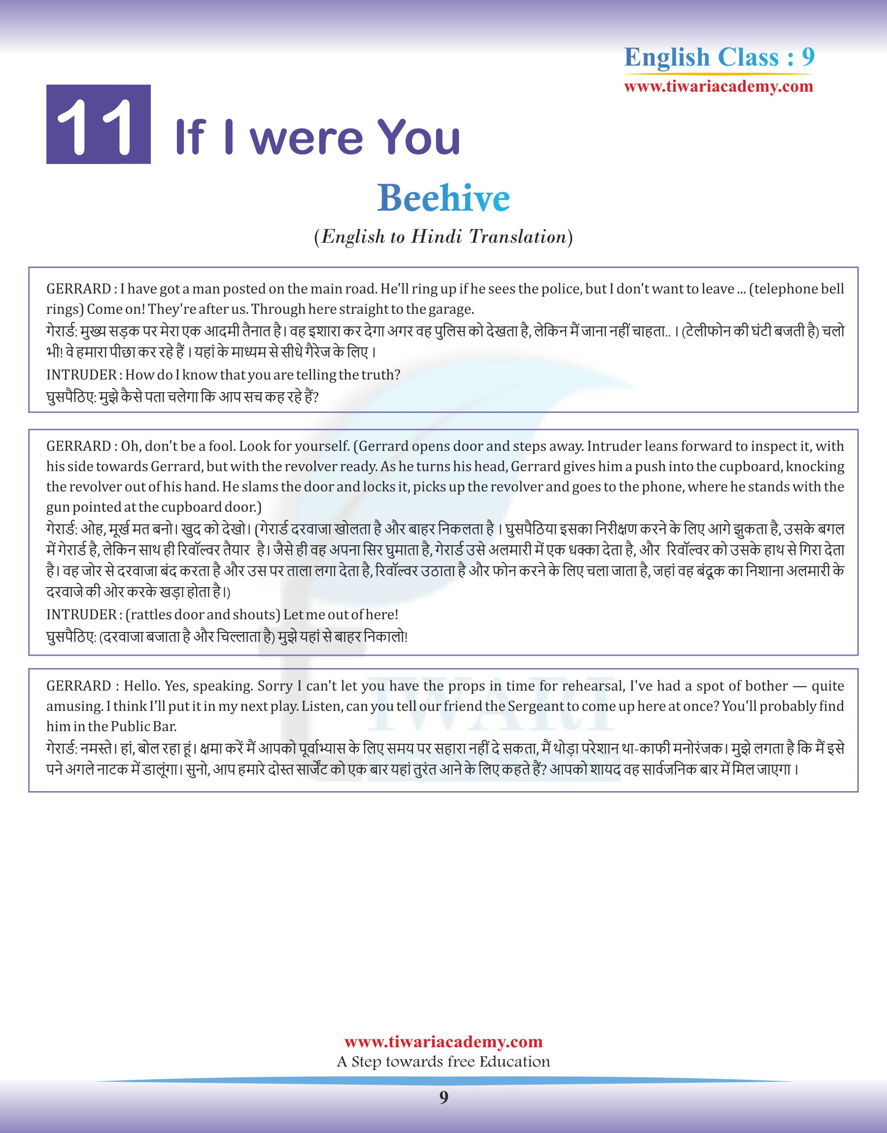 Hindi Medium Class 9 English Beehive Chapter 11