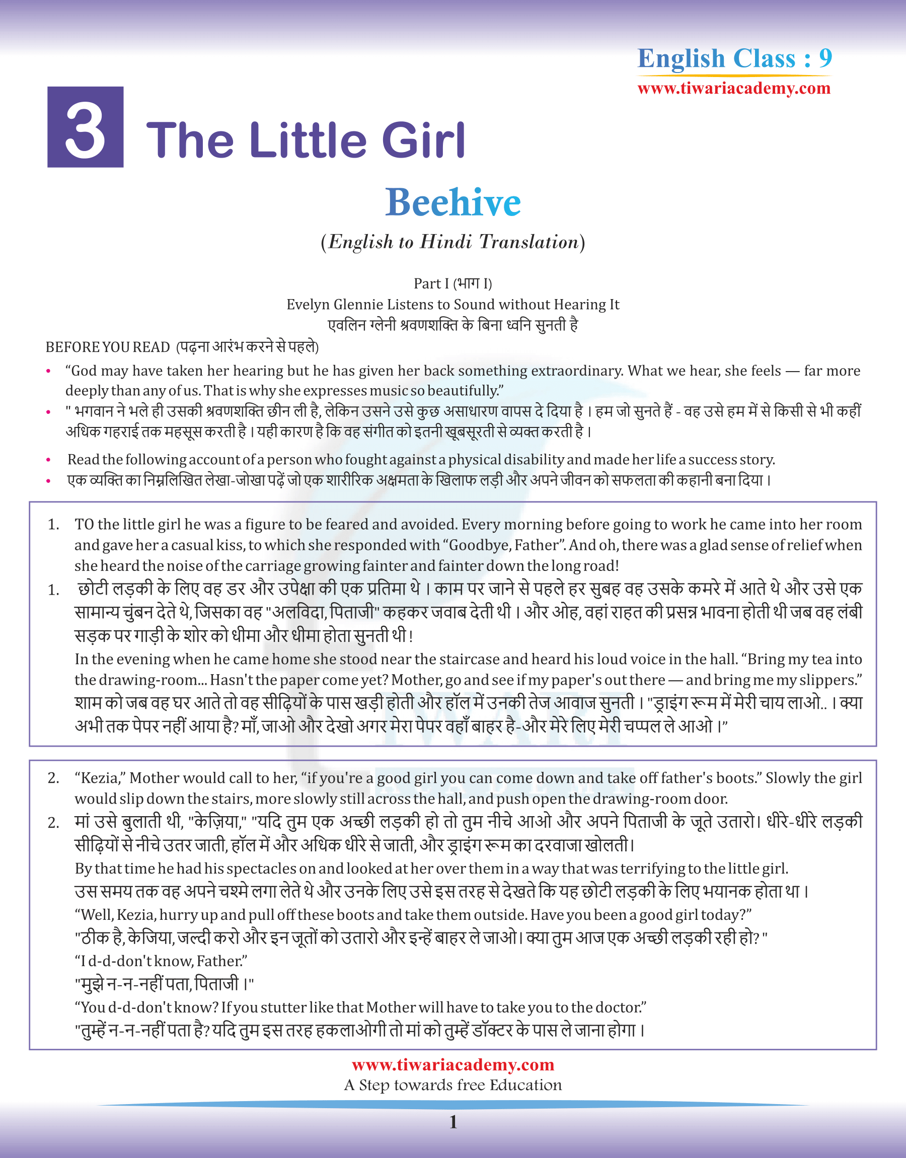 Class 9 English Beehive Chapter 3 The Little Girl in Hindi Medium