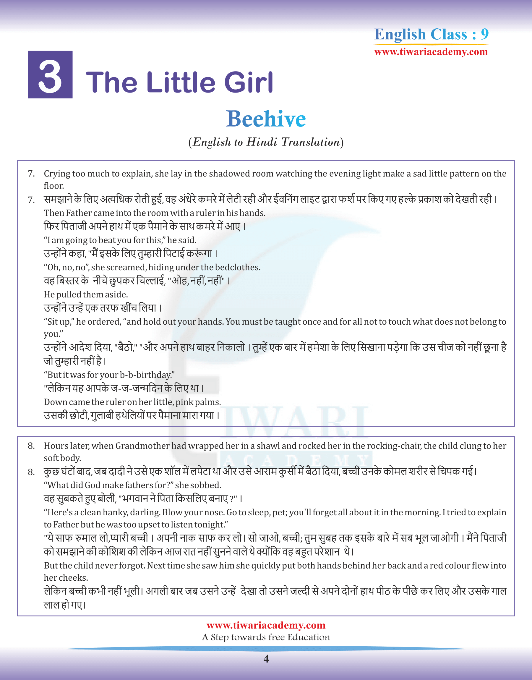 Class 9 English Beehive Chapter 3 Hindi Translation