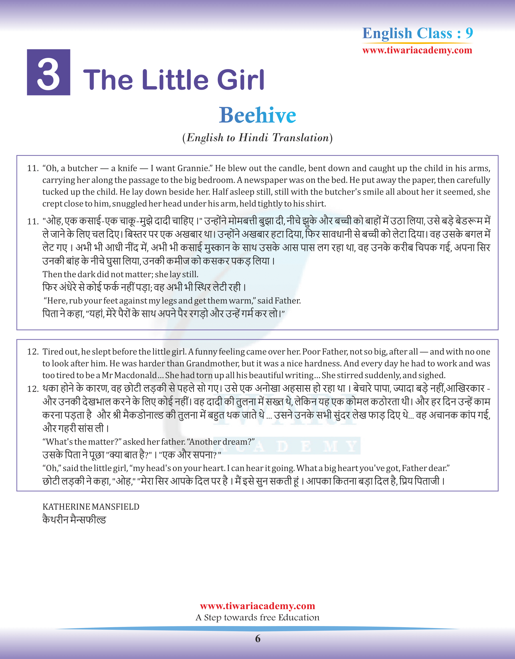 Hindi Translation of Class 9 English Beehive Chapter 3