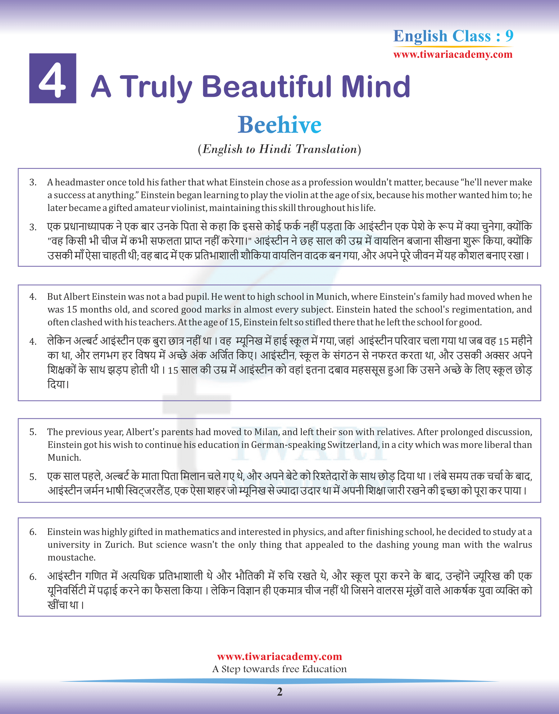 Class 9 English Beehive Chapter 4 A Truly Beautiful Mind in Hindi Medium
