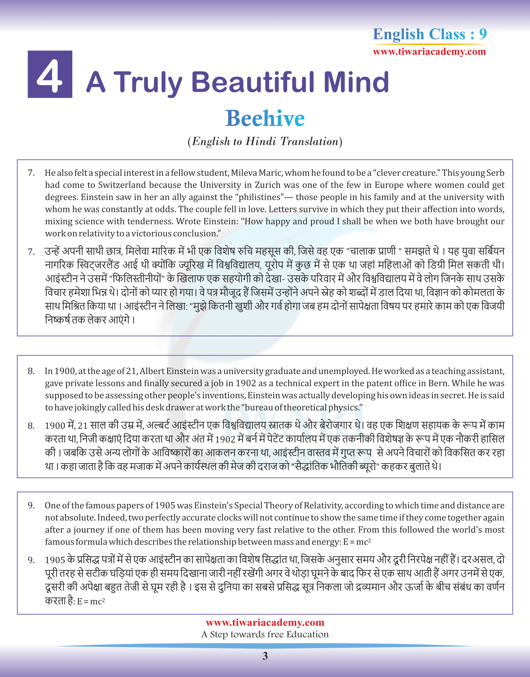 Class 9 English Beehive Chapter 4 in Hindi