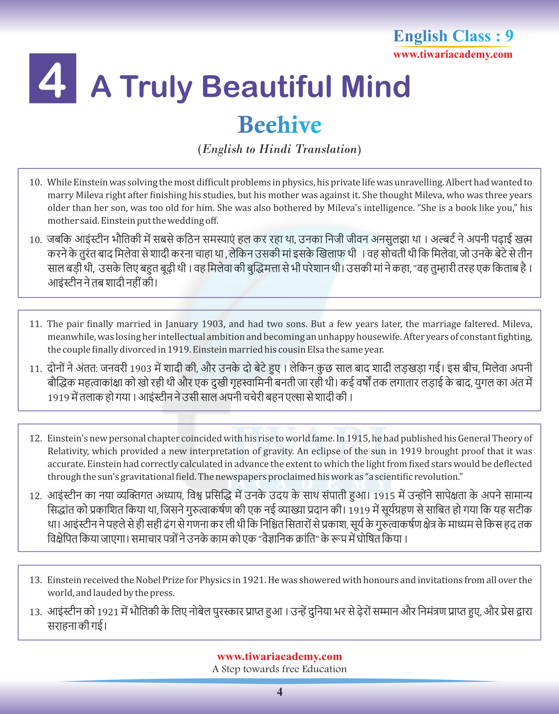 Class 9 English Beehive Chapter 4 Hindi Translation
