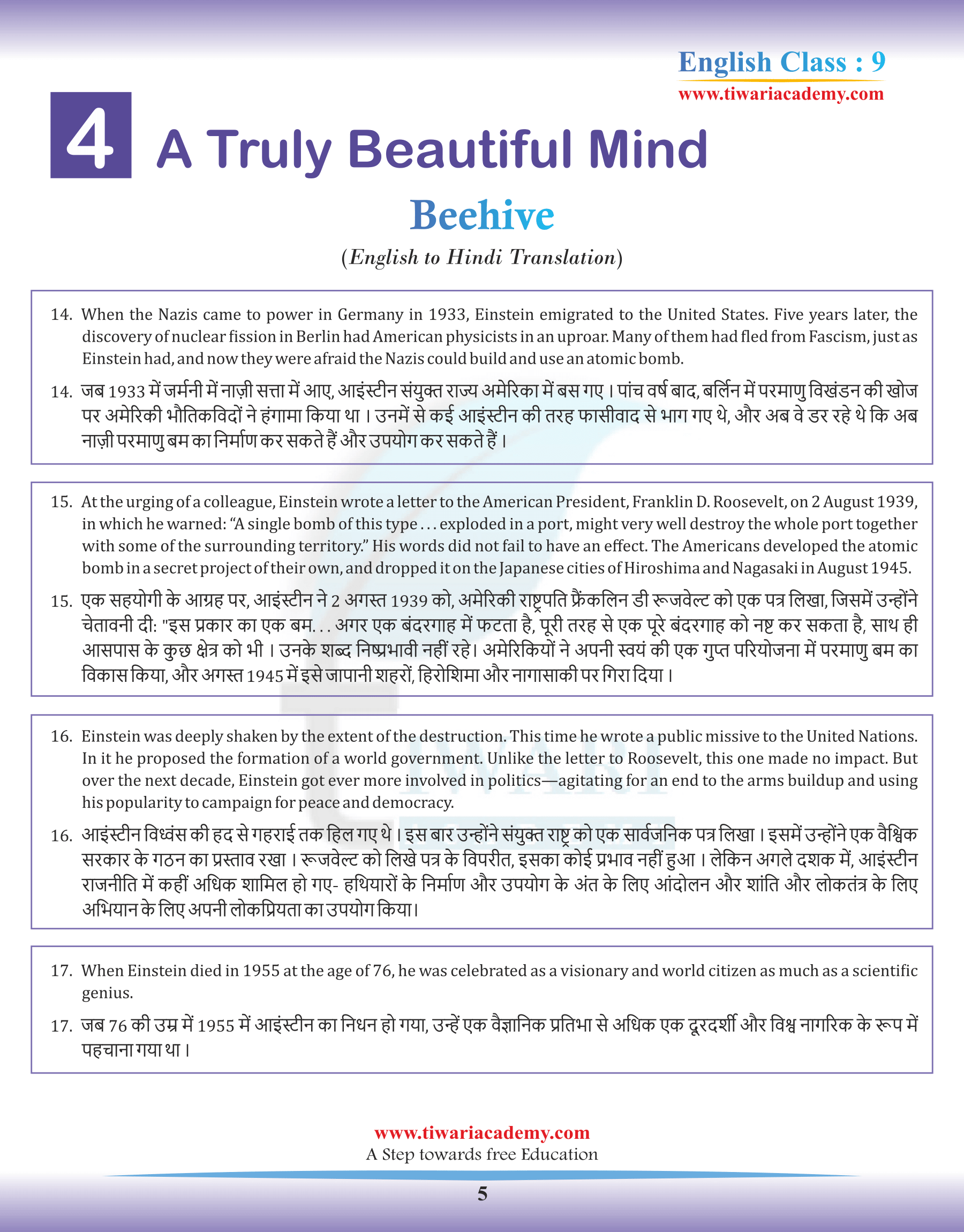 Hindi Version of Class 9 English Beehive Chapter 4