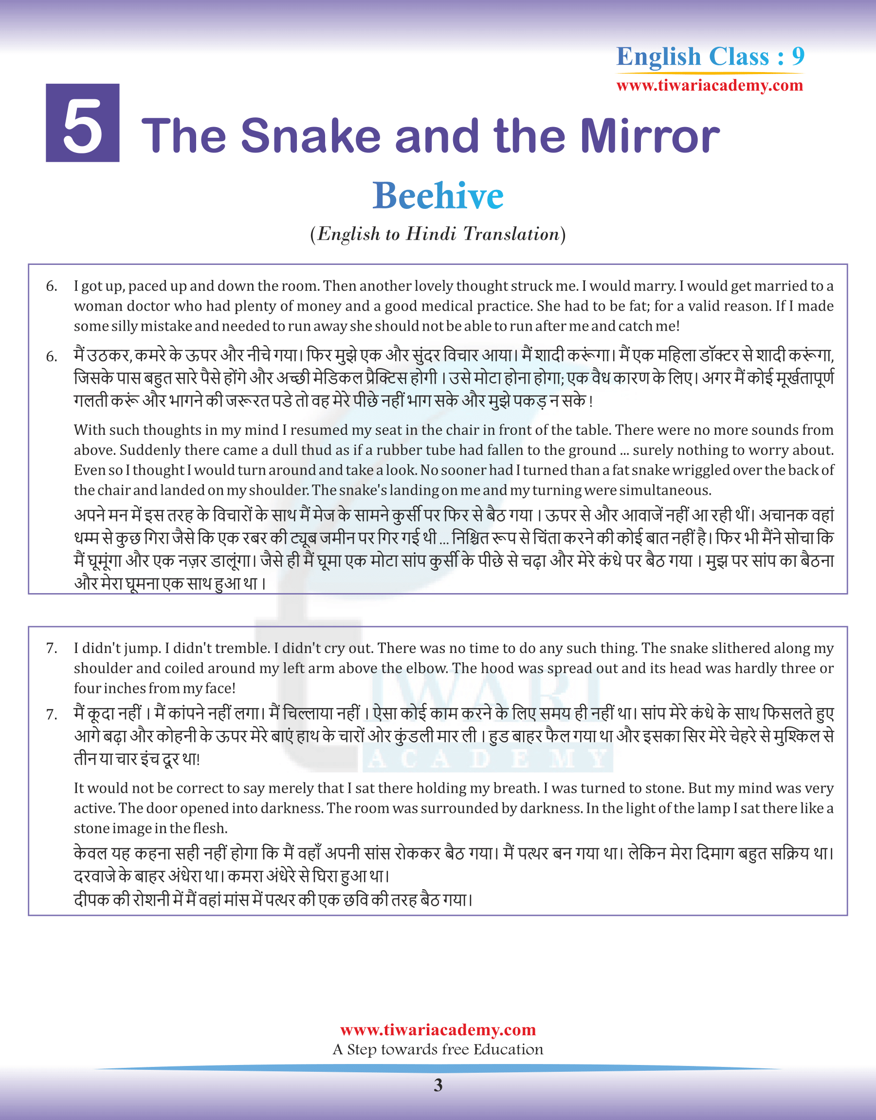 Class 9 English Beehive Chapter 5 Hindi Version