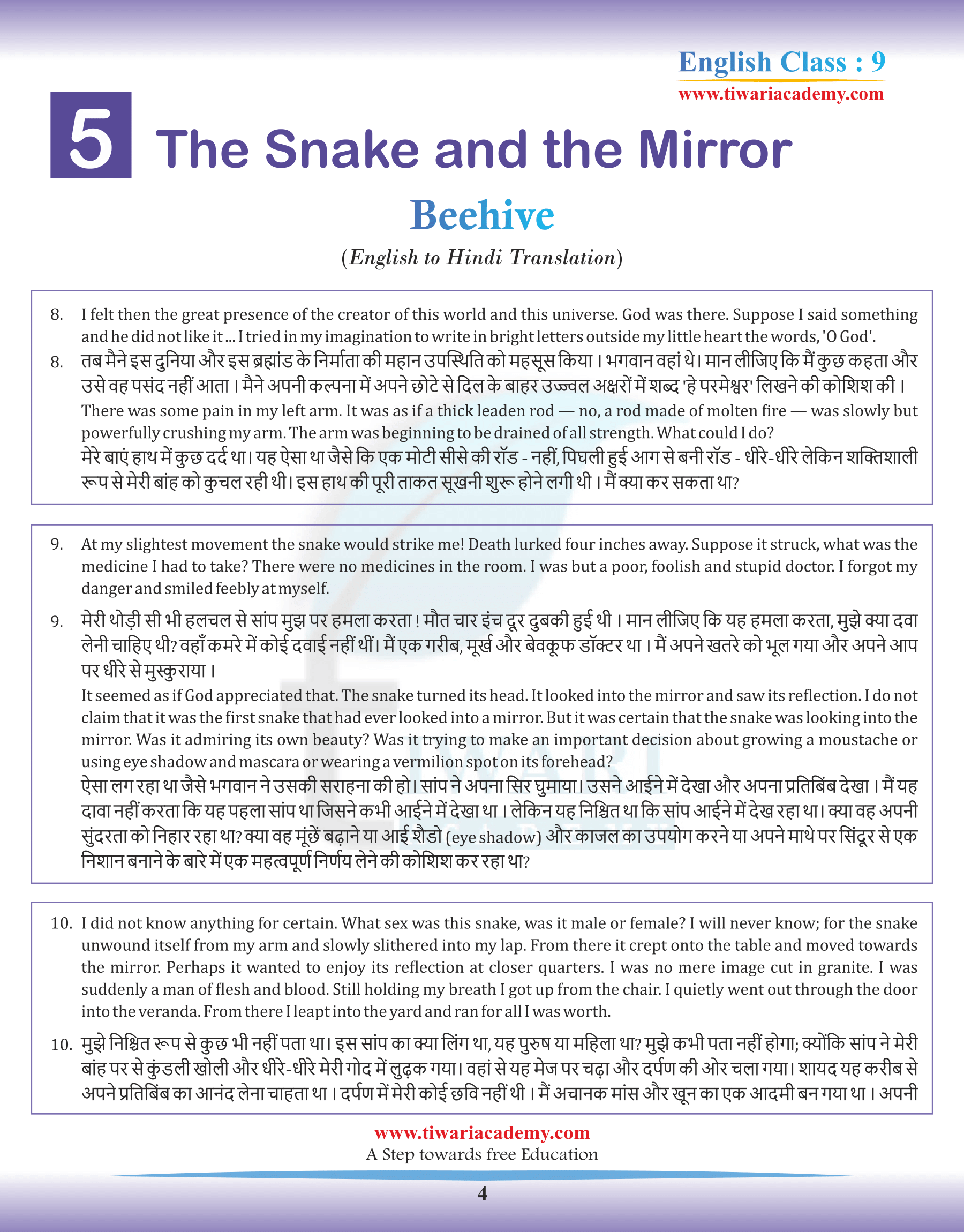 Hindi Version of Class 9 English Beehive Chapter 5