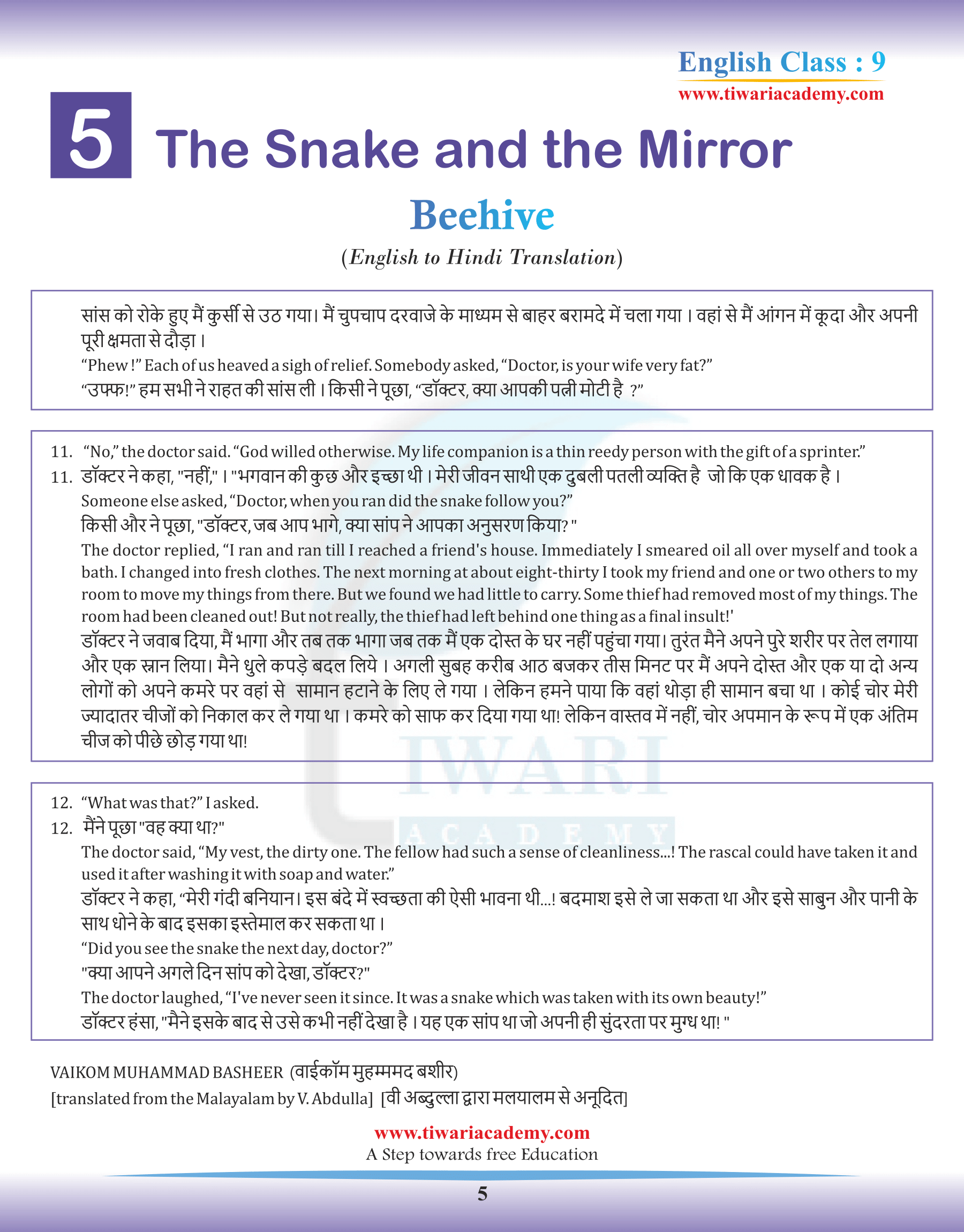 Hindi Translation of Class 9 English Beehive Chapter 5