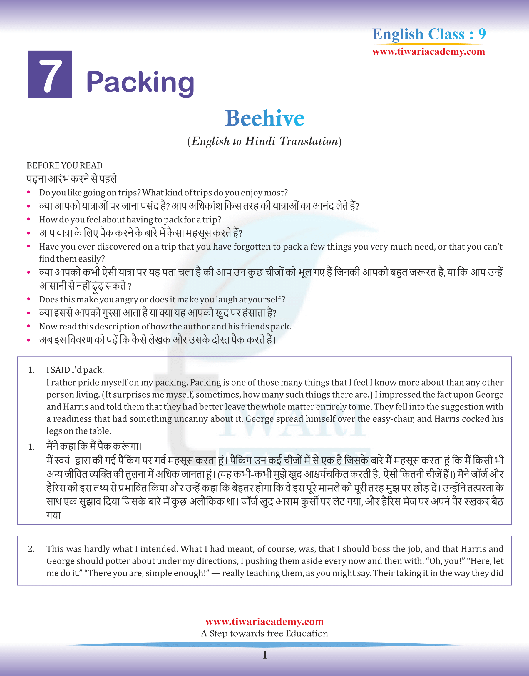 Class 9 English Beehive Chapter 7 Packing in Hindi