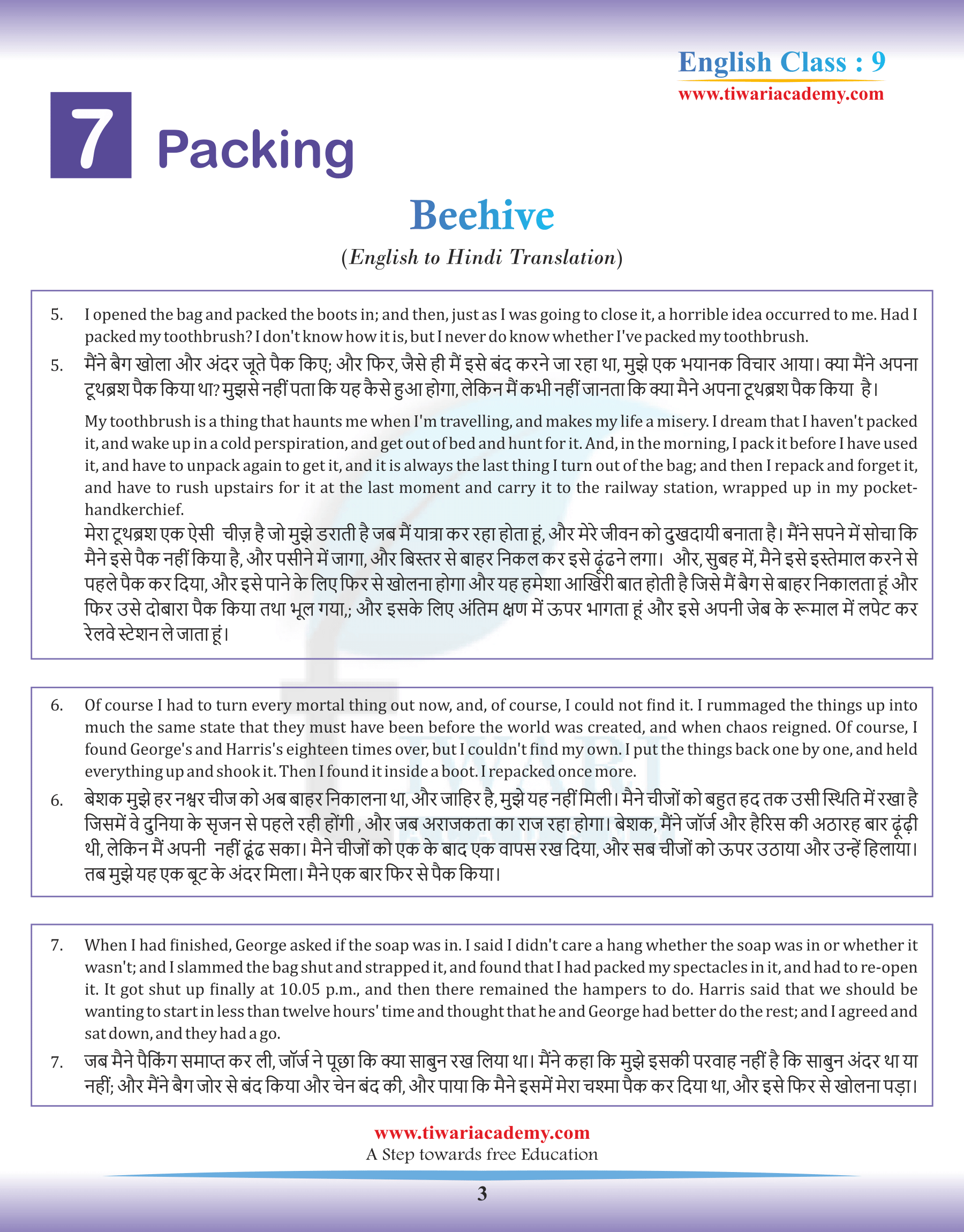 Class 9 English Beehive Chapter 7 Hindi Version