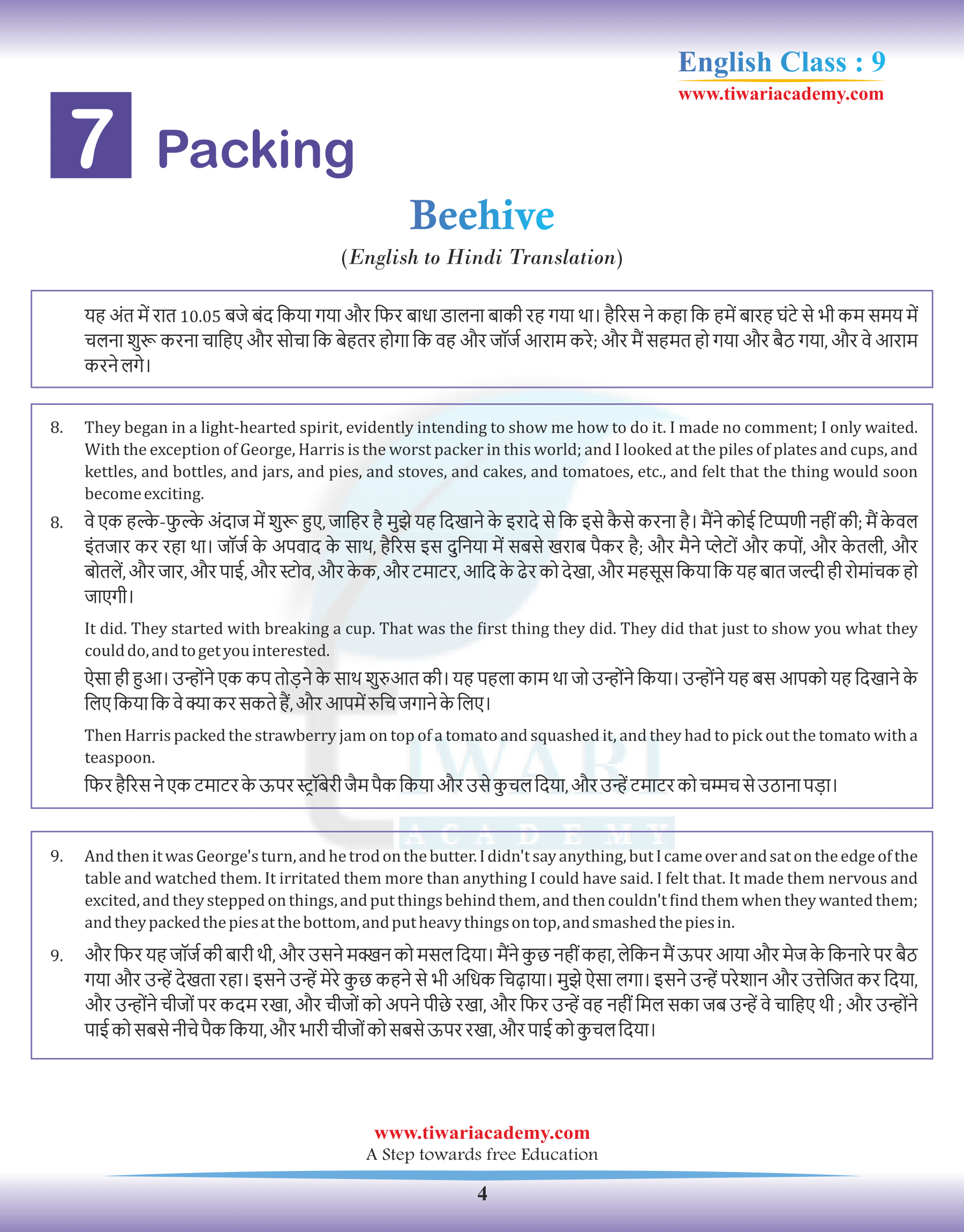 Hindi Medium Translation of Class 9 English Beehive Chapter 7