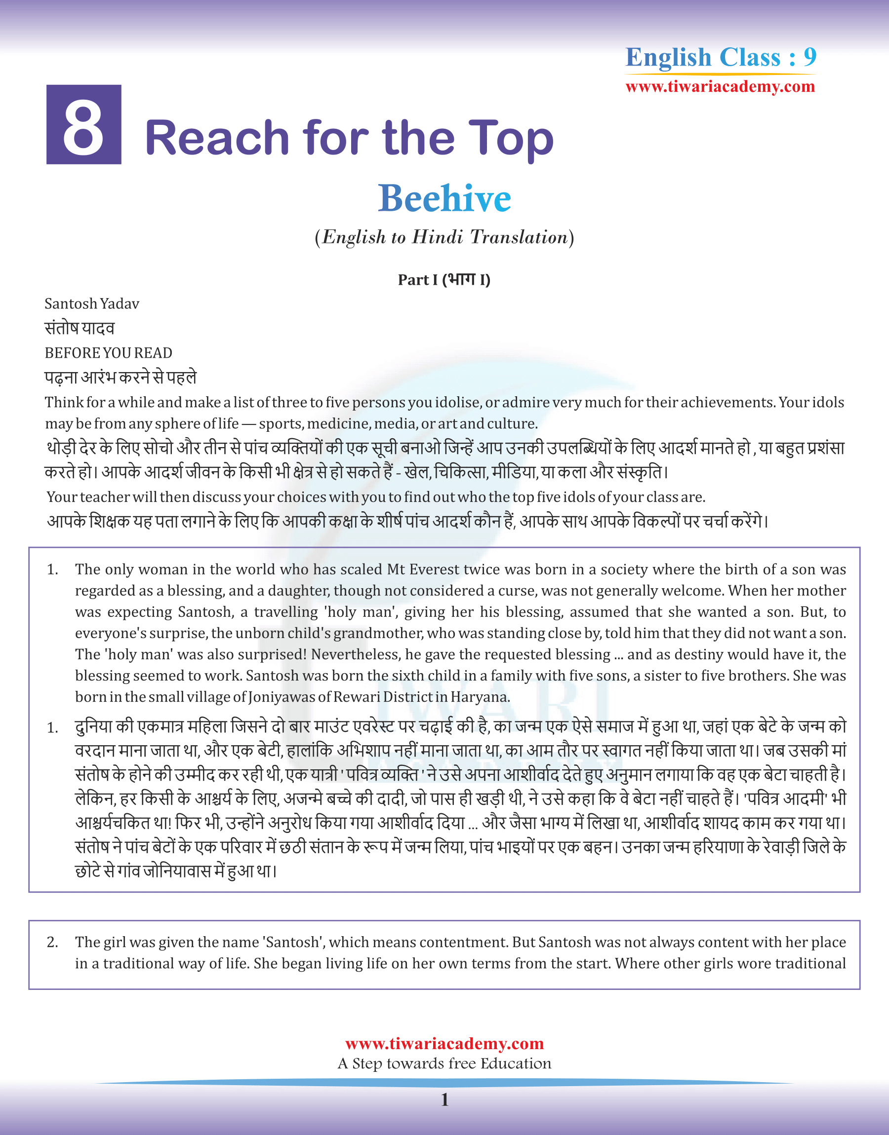Class 9 English Beehive Chapter 8 Reach for the Top in Hindi Medium