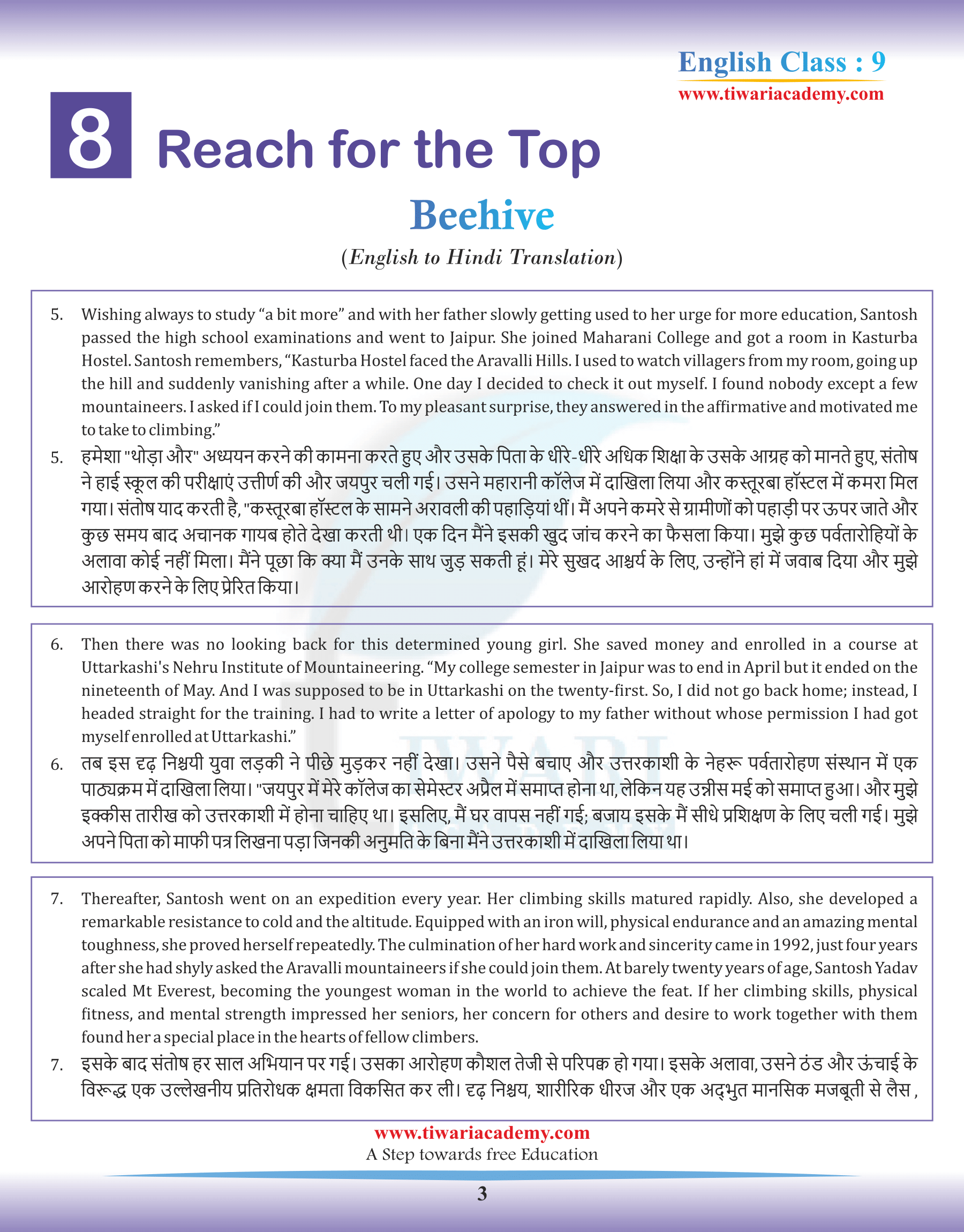 Class 9 English Beehive Chapter 8 in Hindi Medium