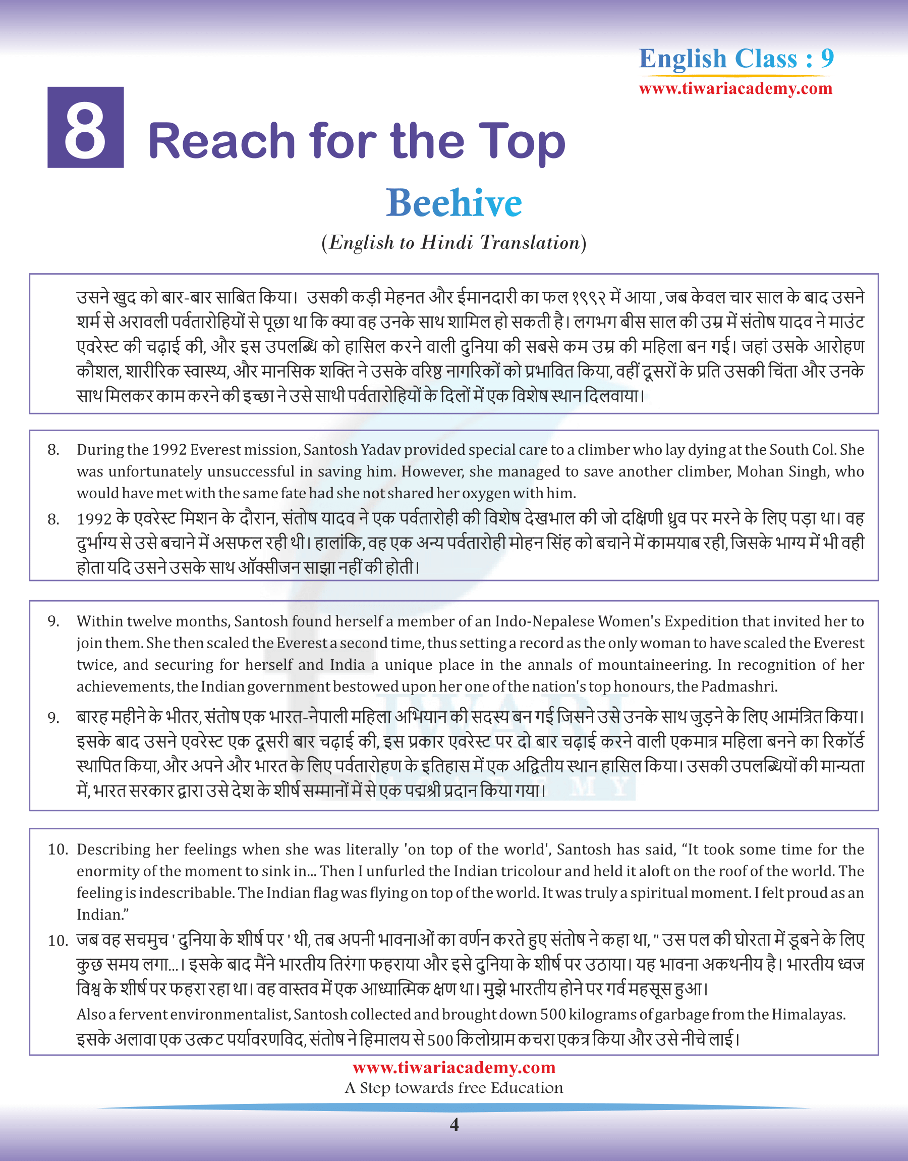 Class 9 English Beehive Chapter 8 Hindi Men
