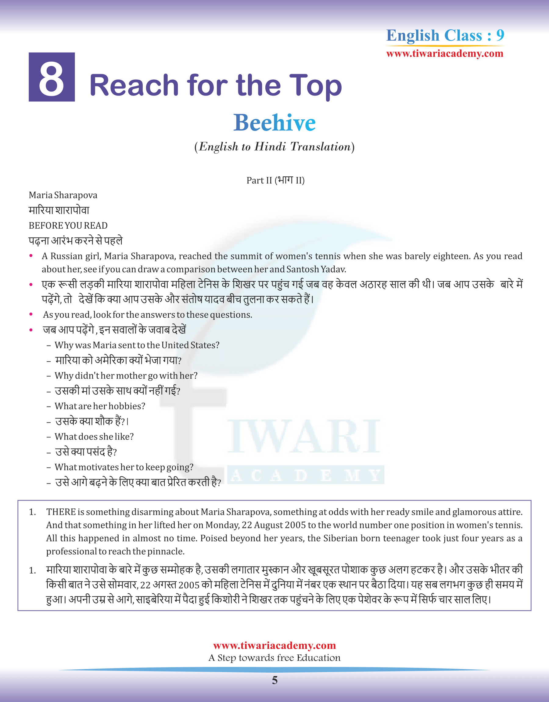 Download Class 9 English Beehive Chapter 8 in Hindi