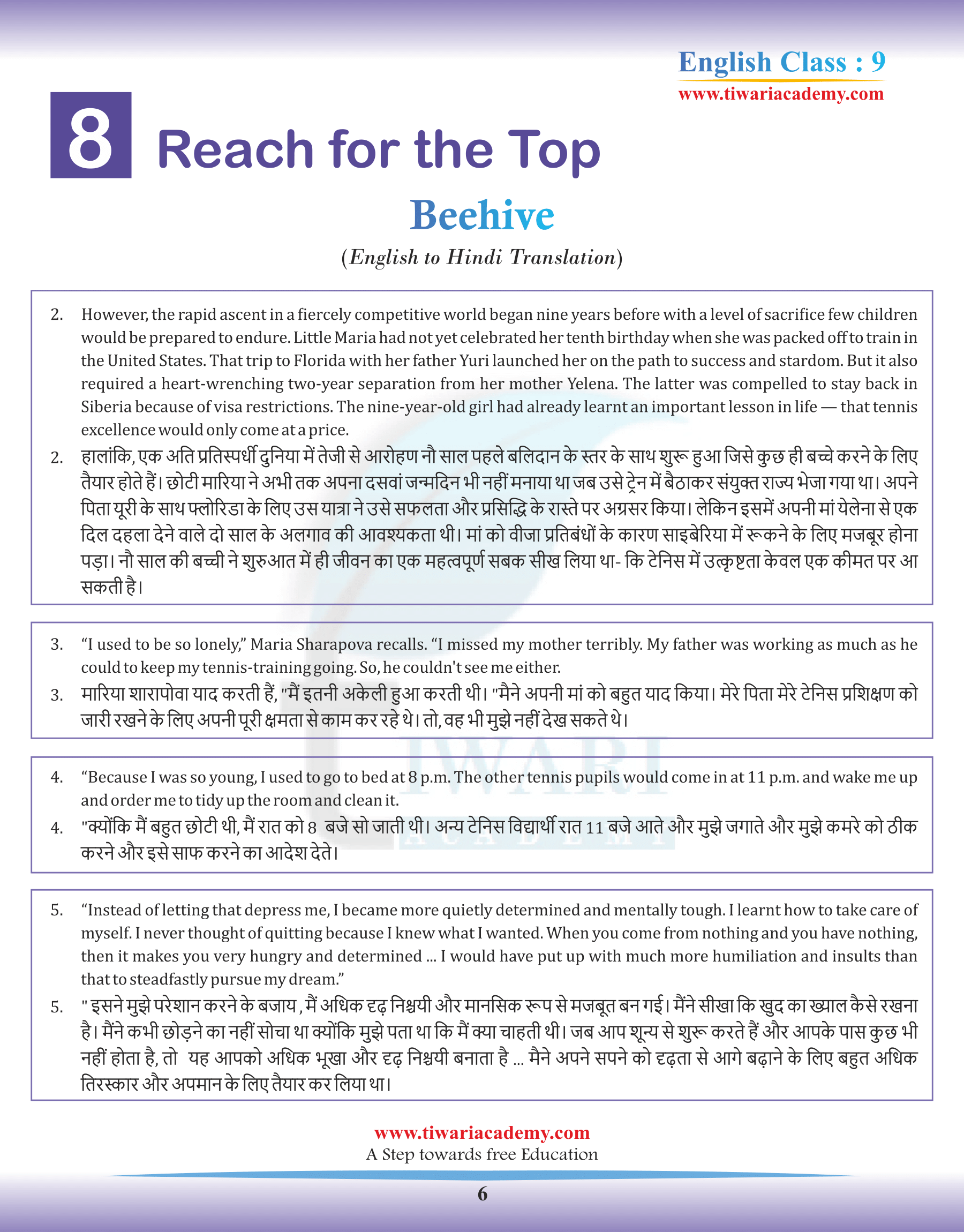 Hindi version of Class 9 English Beehive Chapter 8