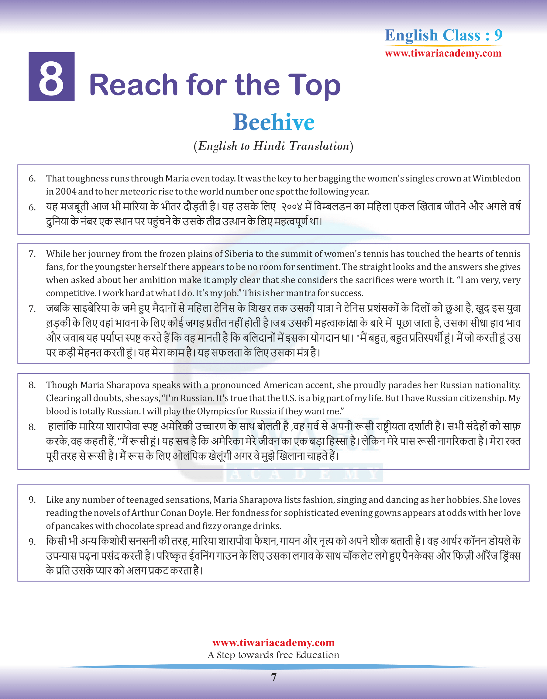 Class 9 English Beehive Chapter 8 Hindi men PDF
