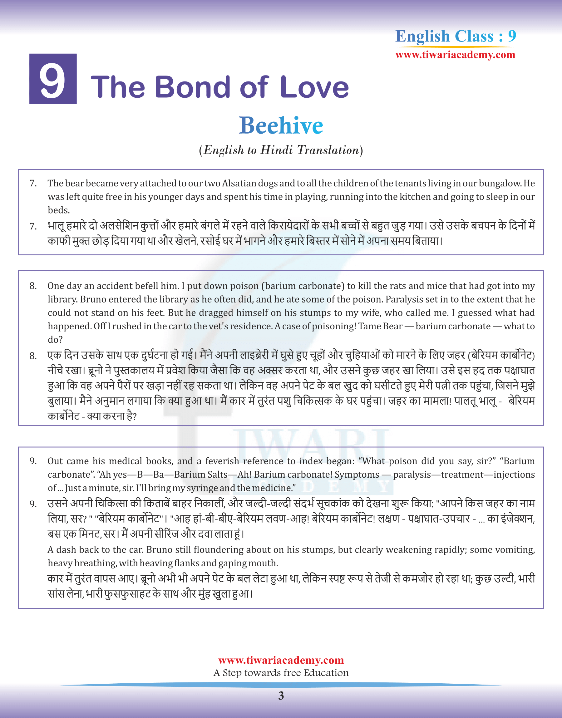 Class 9 English Beehive Chapter 9 Hindi Translation