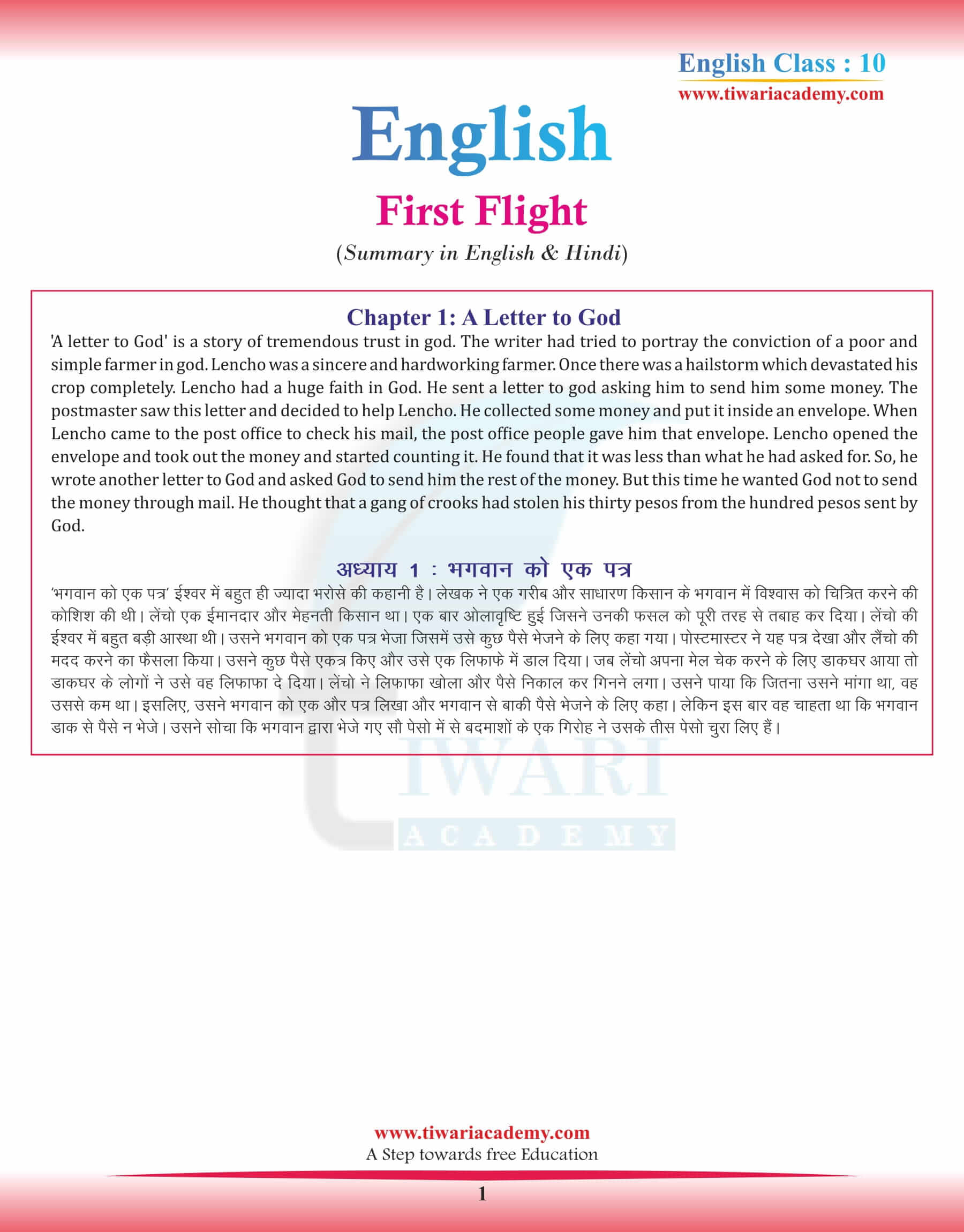 Class 10 English Poem Fire And Ice Explanation In Hindi Sitedoct class-10-english-poem-fire-and-ice-explanation-in-hindi-sitedoct