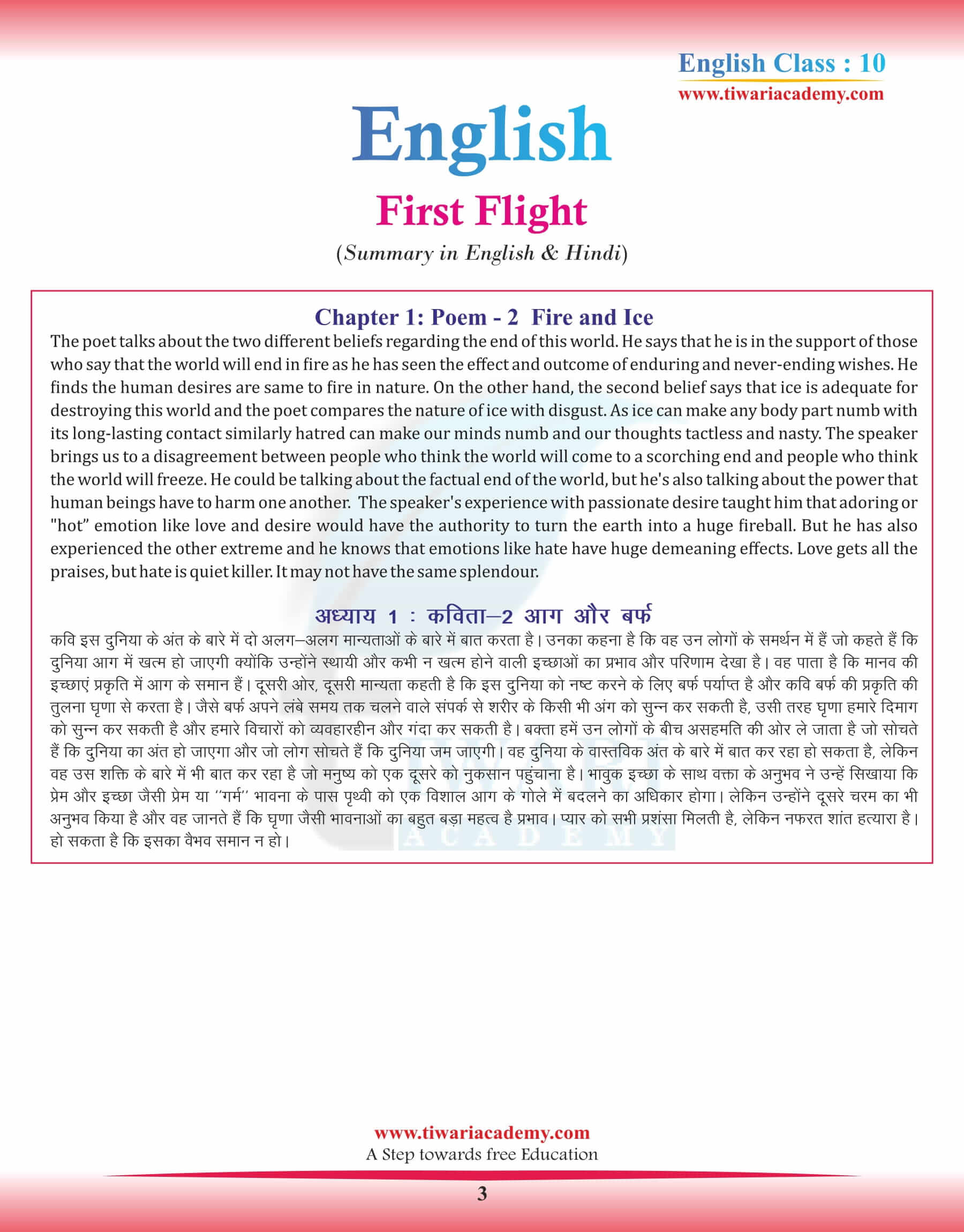 Class 10 English Chapter 1 Poem Summary in Hindi