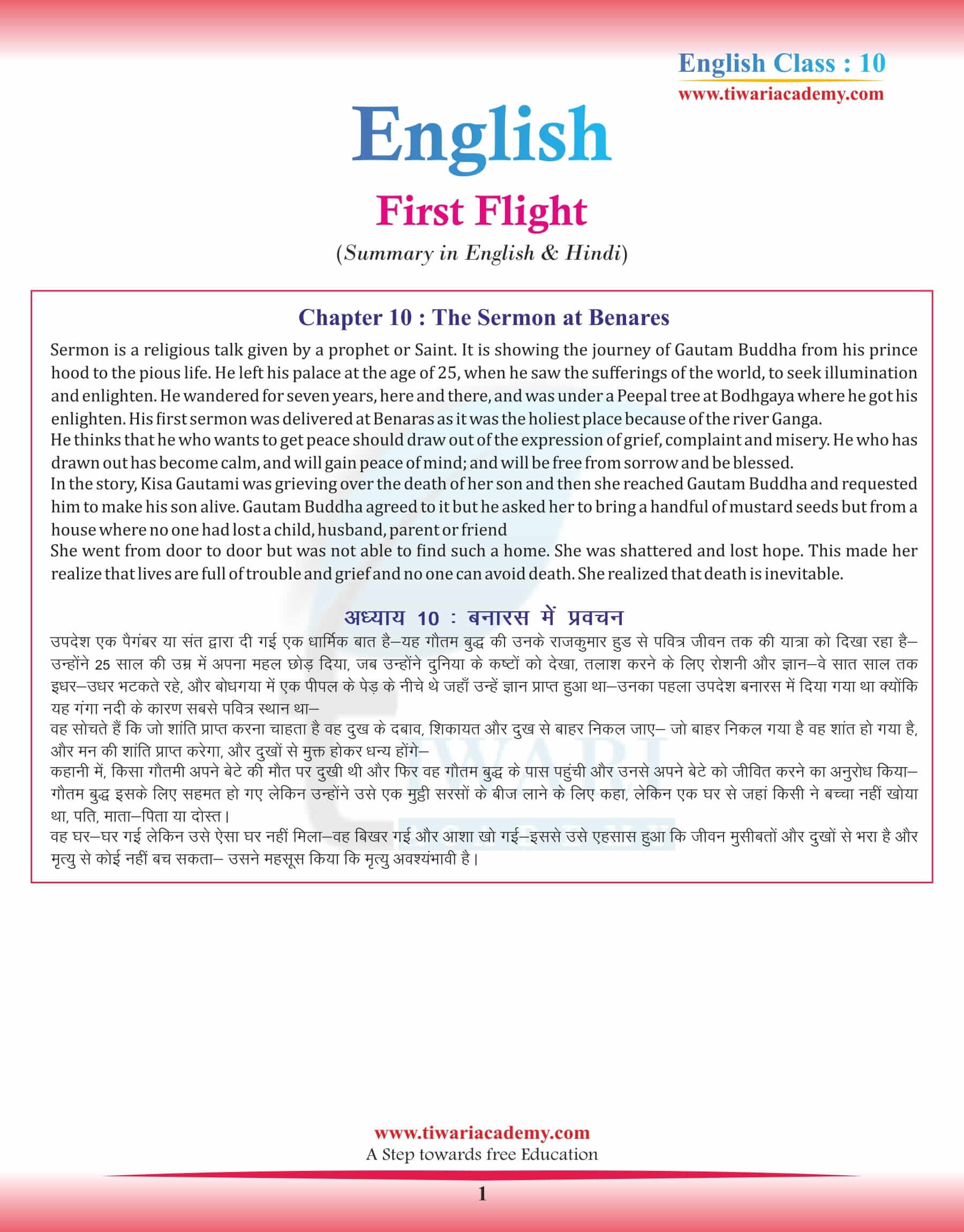 Class 10 English Chapter 10 Summary in Hindi