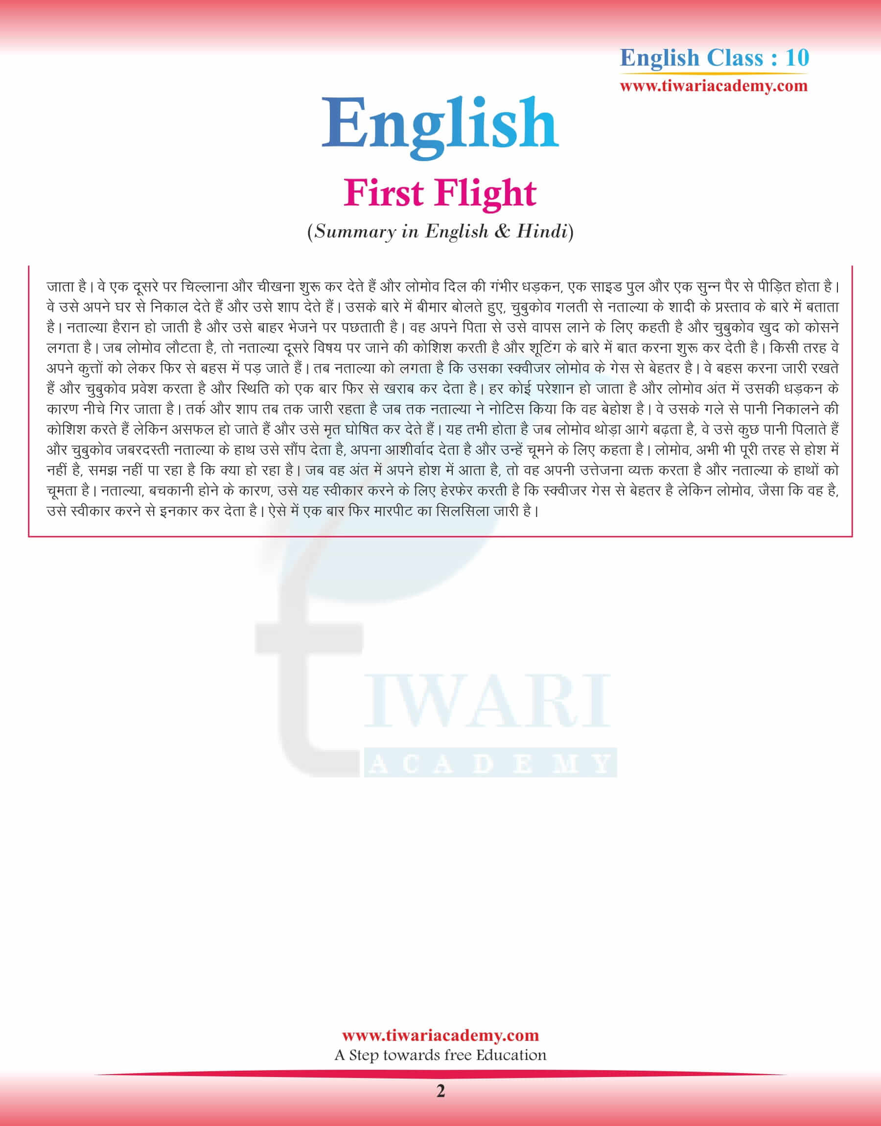 Class 10 English Chapter 11 Summary in Hindi and English