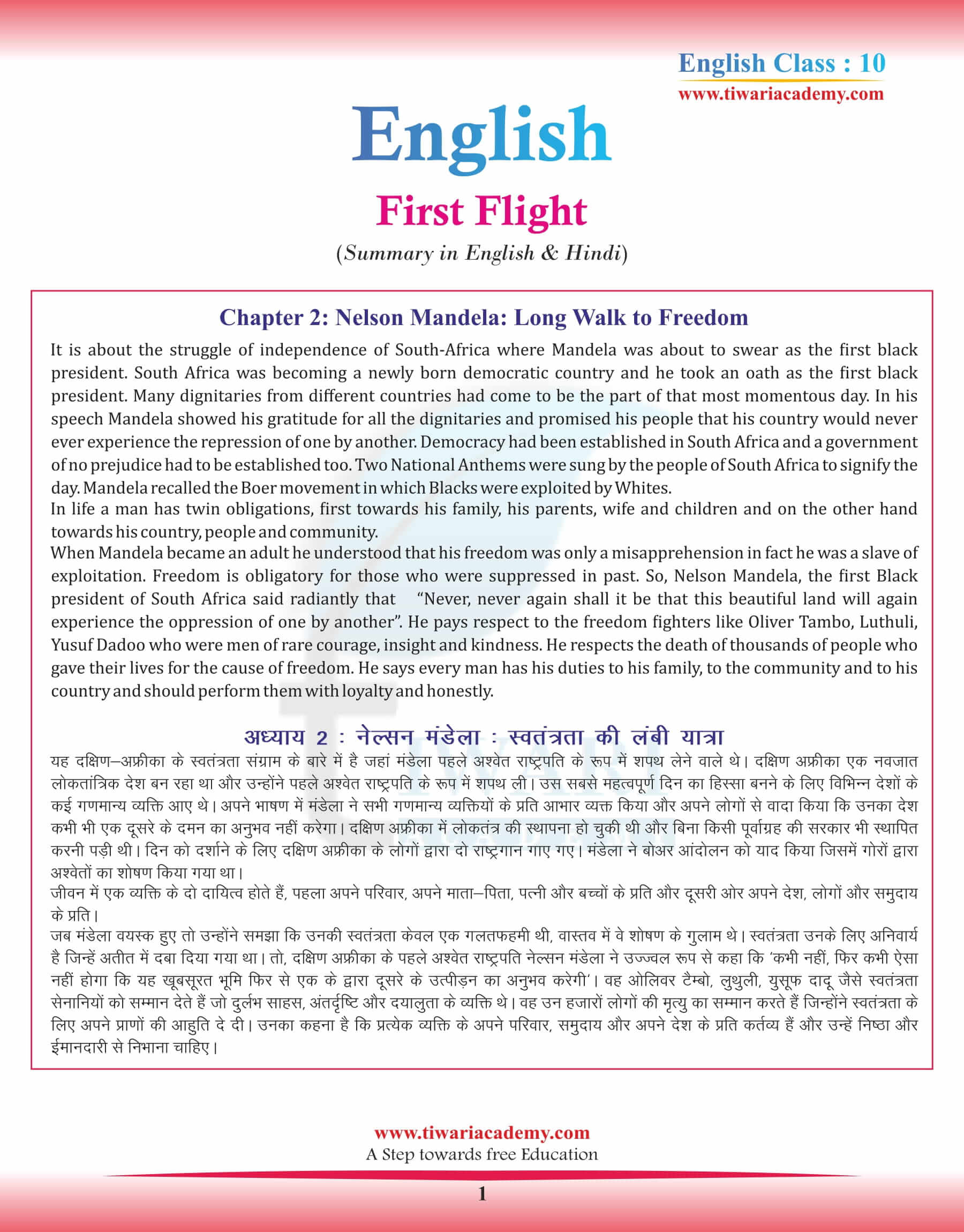 Class 10 English Chapter 2 Summary in Hindi