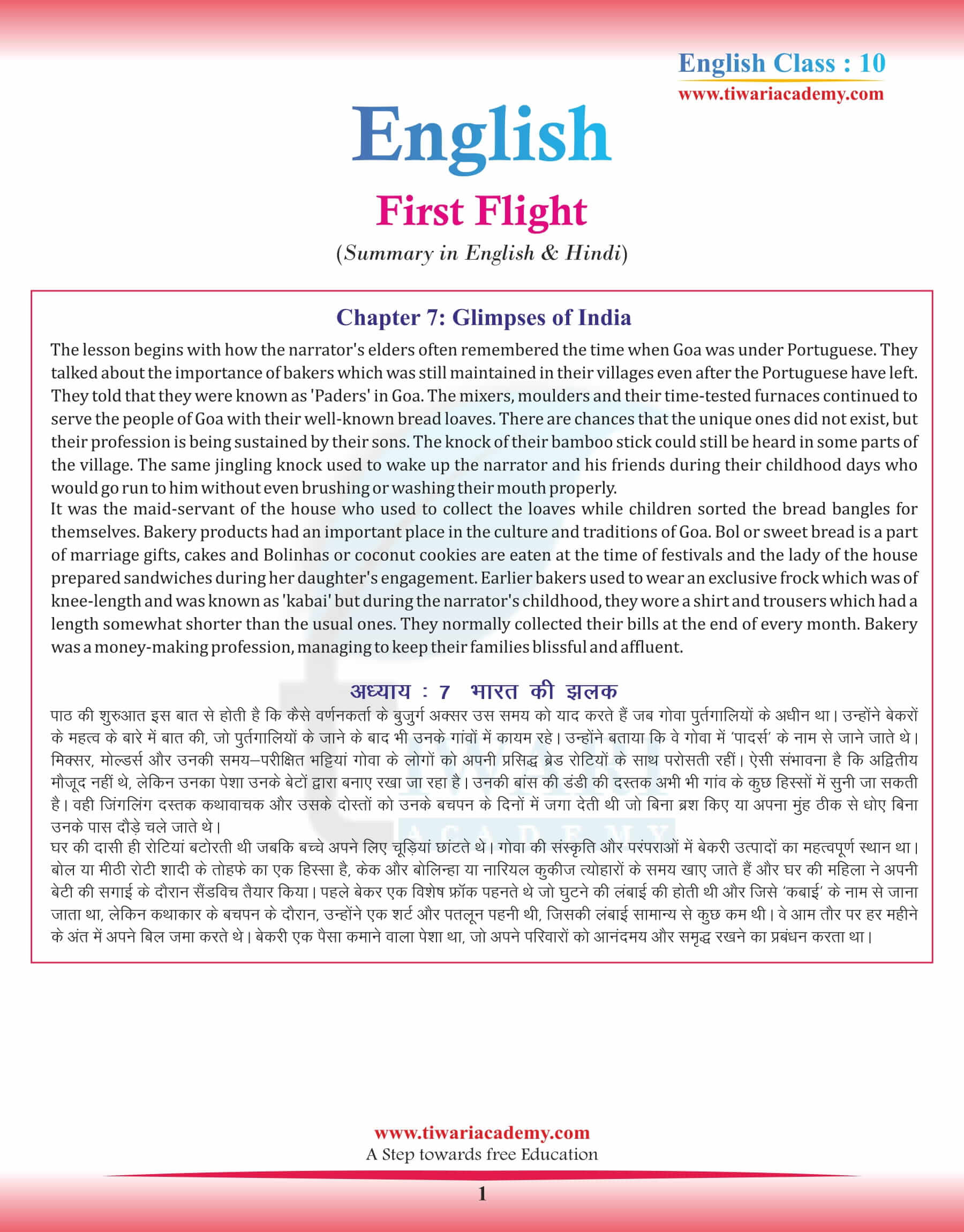Class 10 English Chapter 7 Summary in Hindi