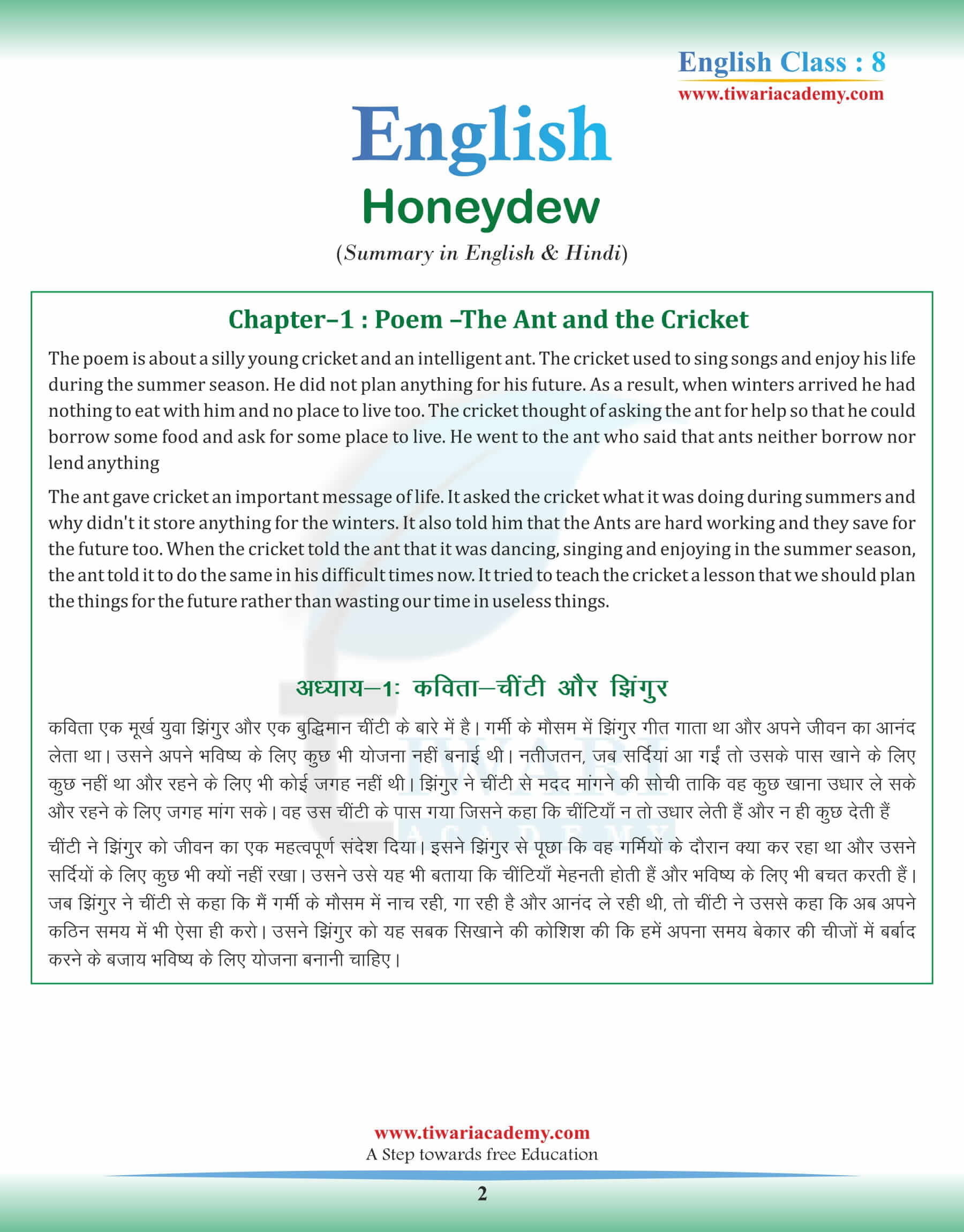 Class 8 English Chapter 1 Summary Poem in Hindi and English