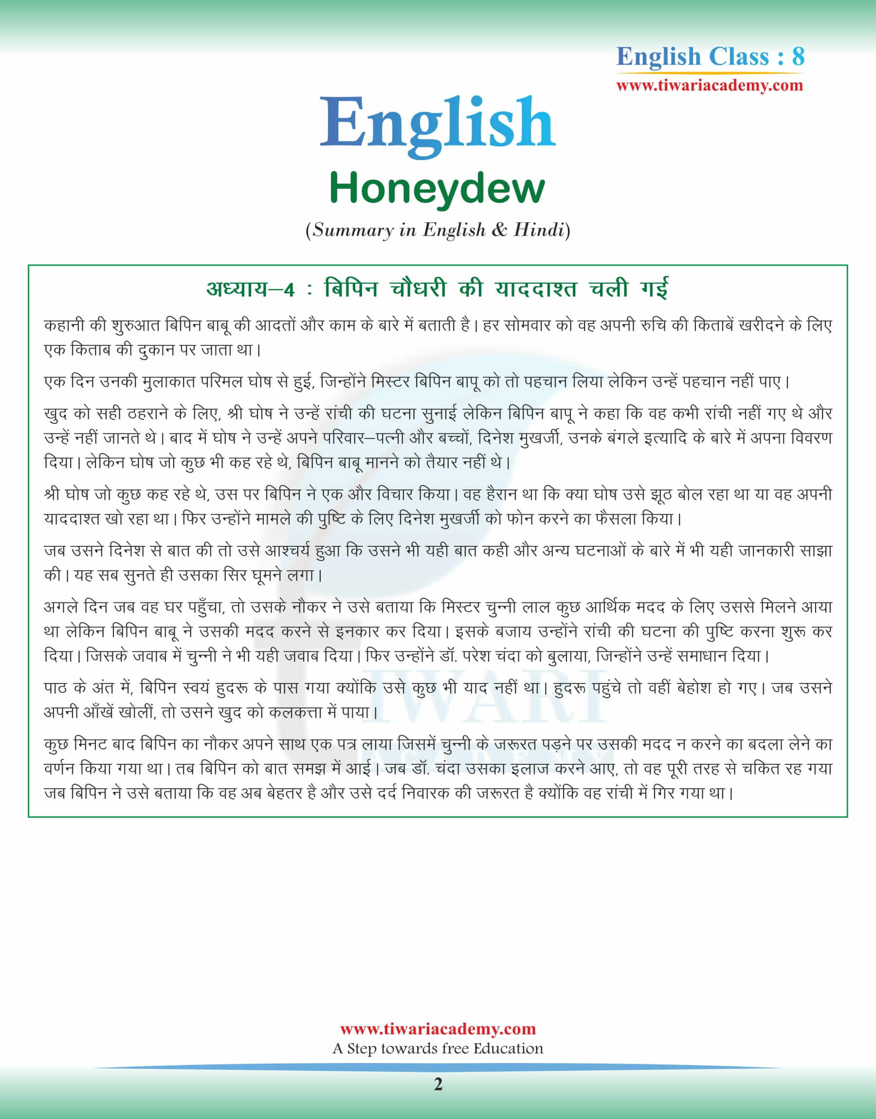 Class 8 English Chapter 4 Summary in Hindi
