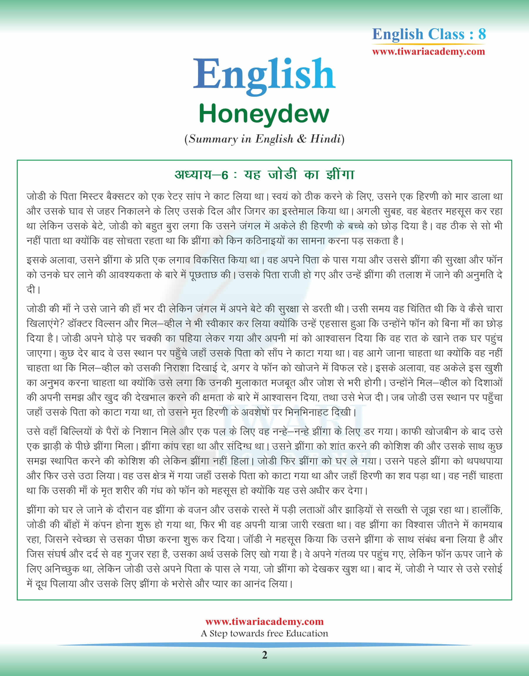 Class 8 English Chapter 6 Summary in Hindi