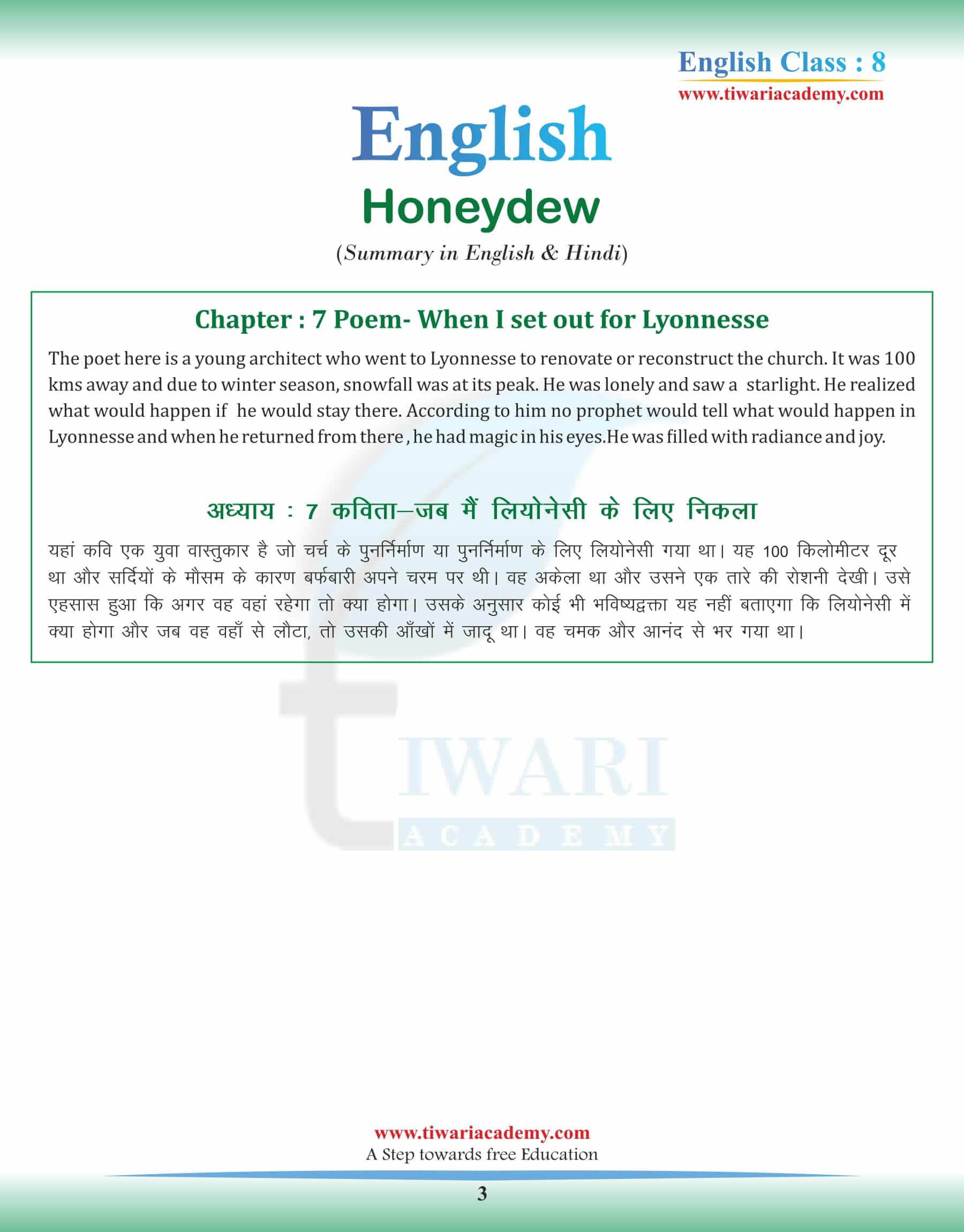 Class 8 English Chapter 7 Summary in Hindi and English