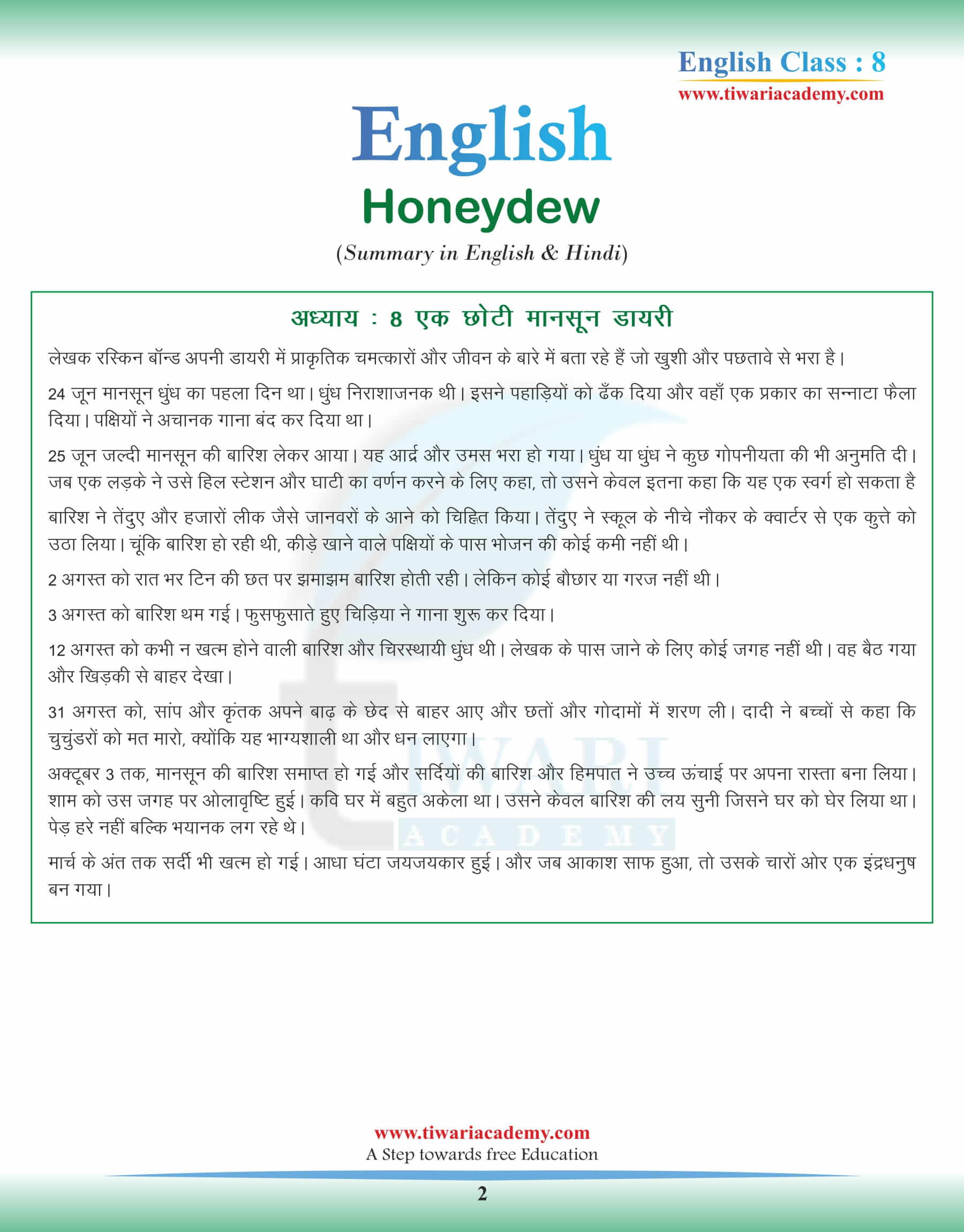 Class 8 English Chapter 8 Summary in Hindi