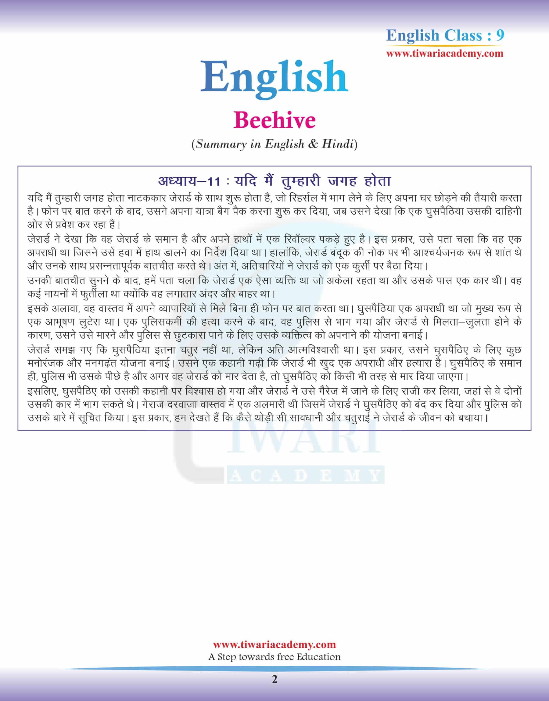 9th English Beehive Chapter 11 Summary in Hindi