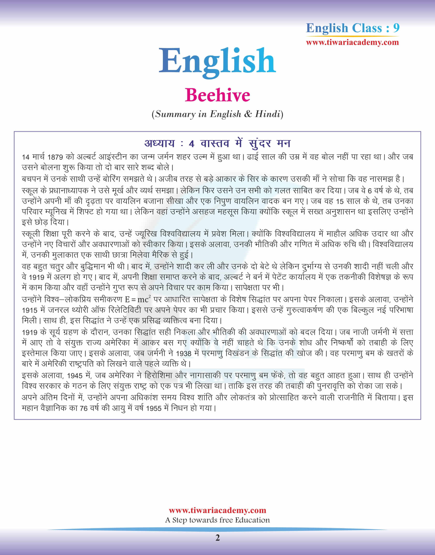 9th English Beehive Chapter 4 Summary in Hindi
