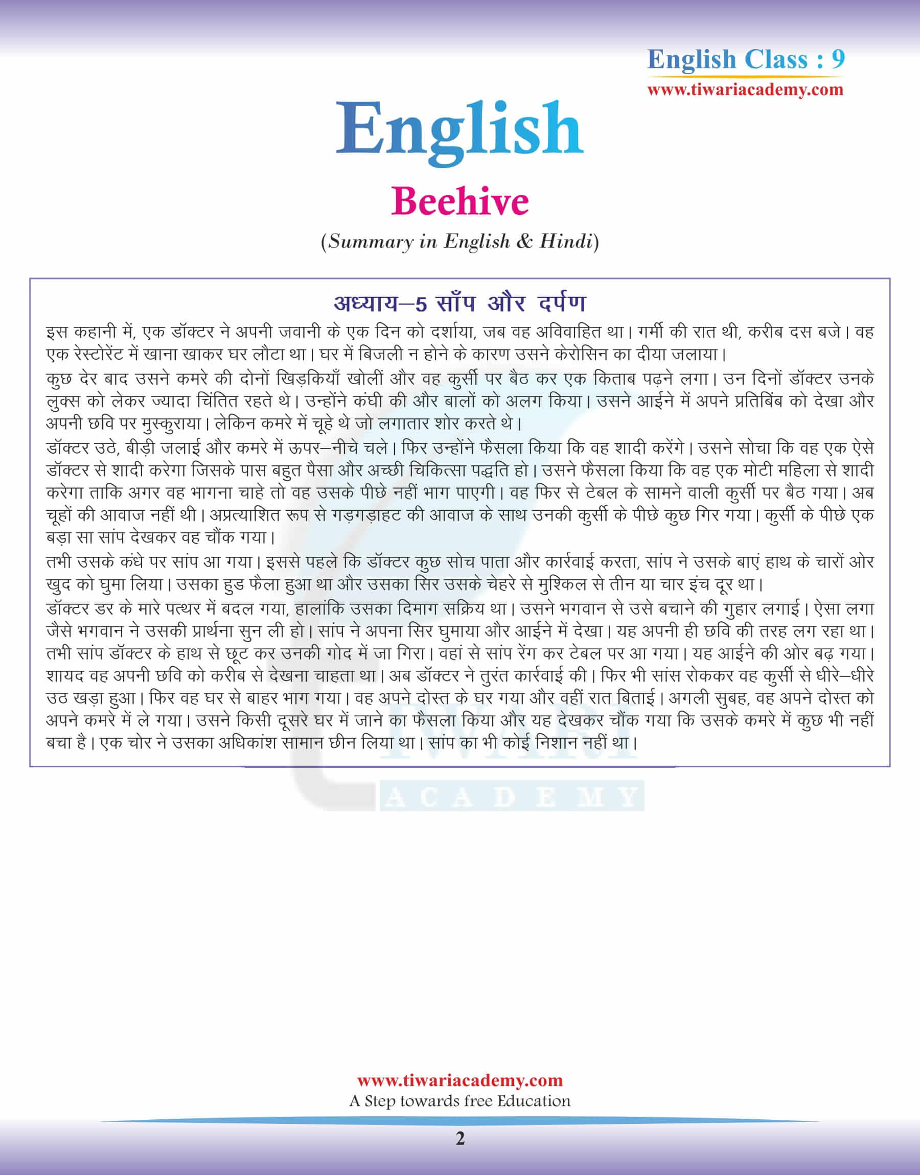 9th English Beehive Chapter 5 Summary in Hindi