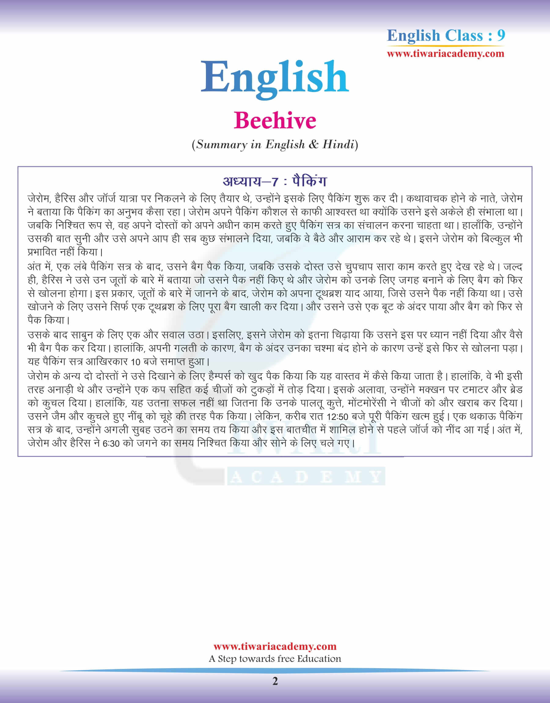 9th English Beehive Chapter 7 Summary in Hindi