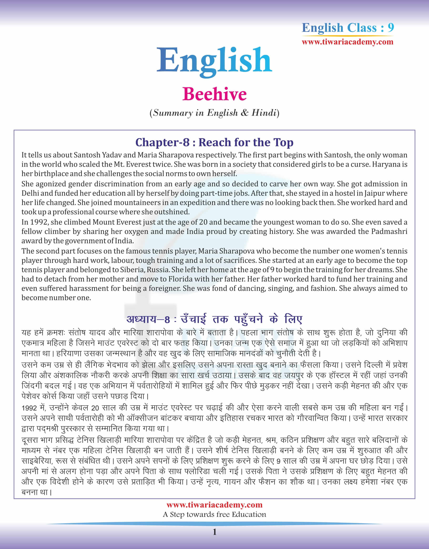 9th English Beehive Chapter 8 Summary in Hindi