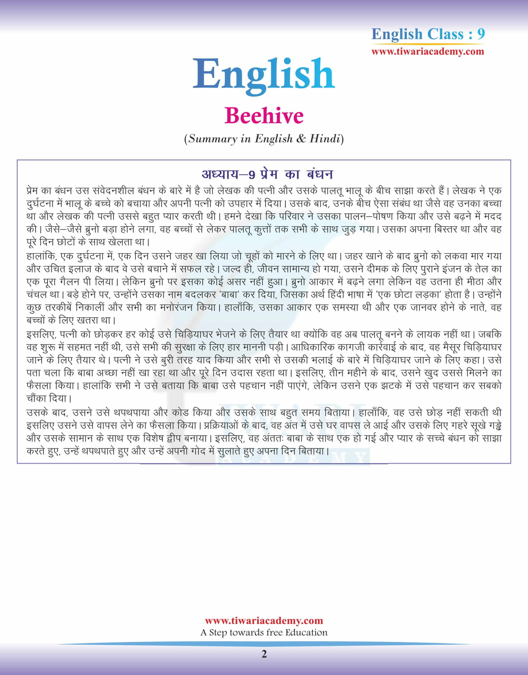 9th English Beehive Chapter 9 Summary in Hindi