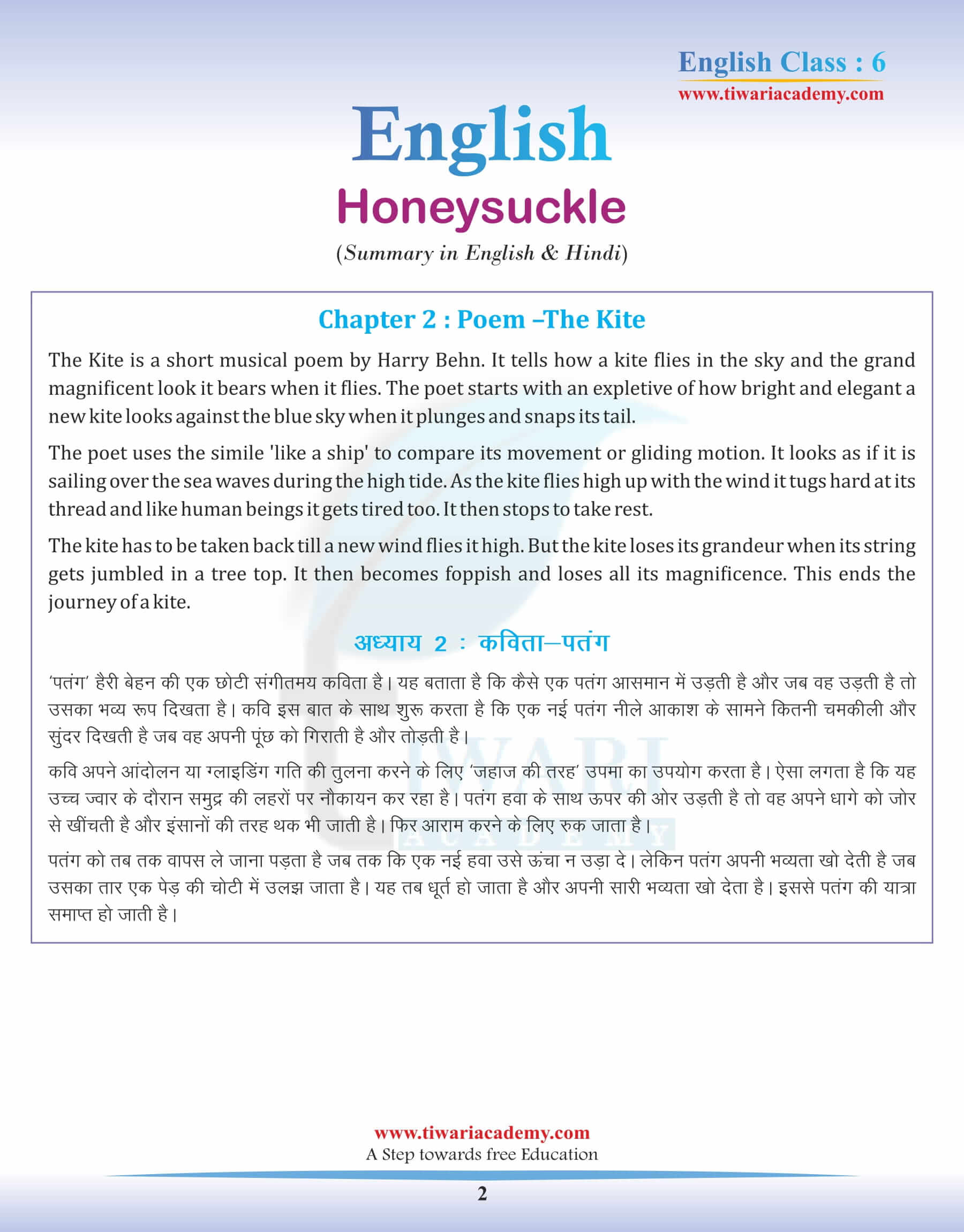 Class 6 English Chapter 2 Poem Summary in Hindi and English