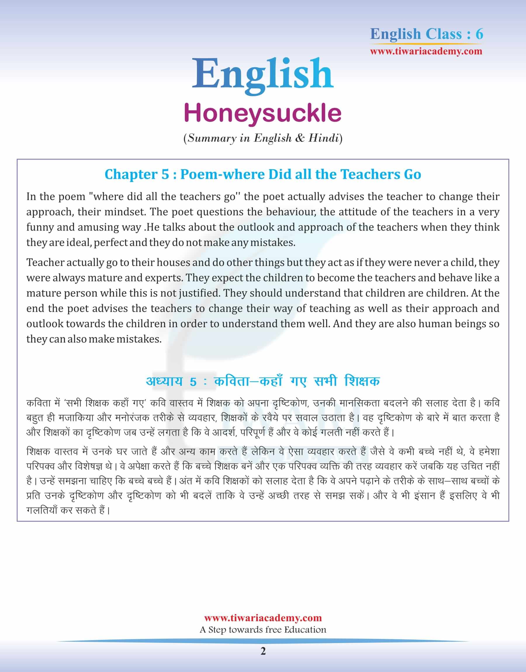 Class 6 English Chapter 5 Poem Summary in Hindi and English