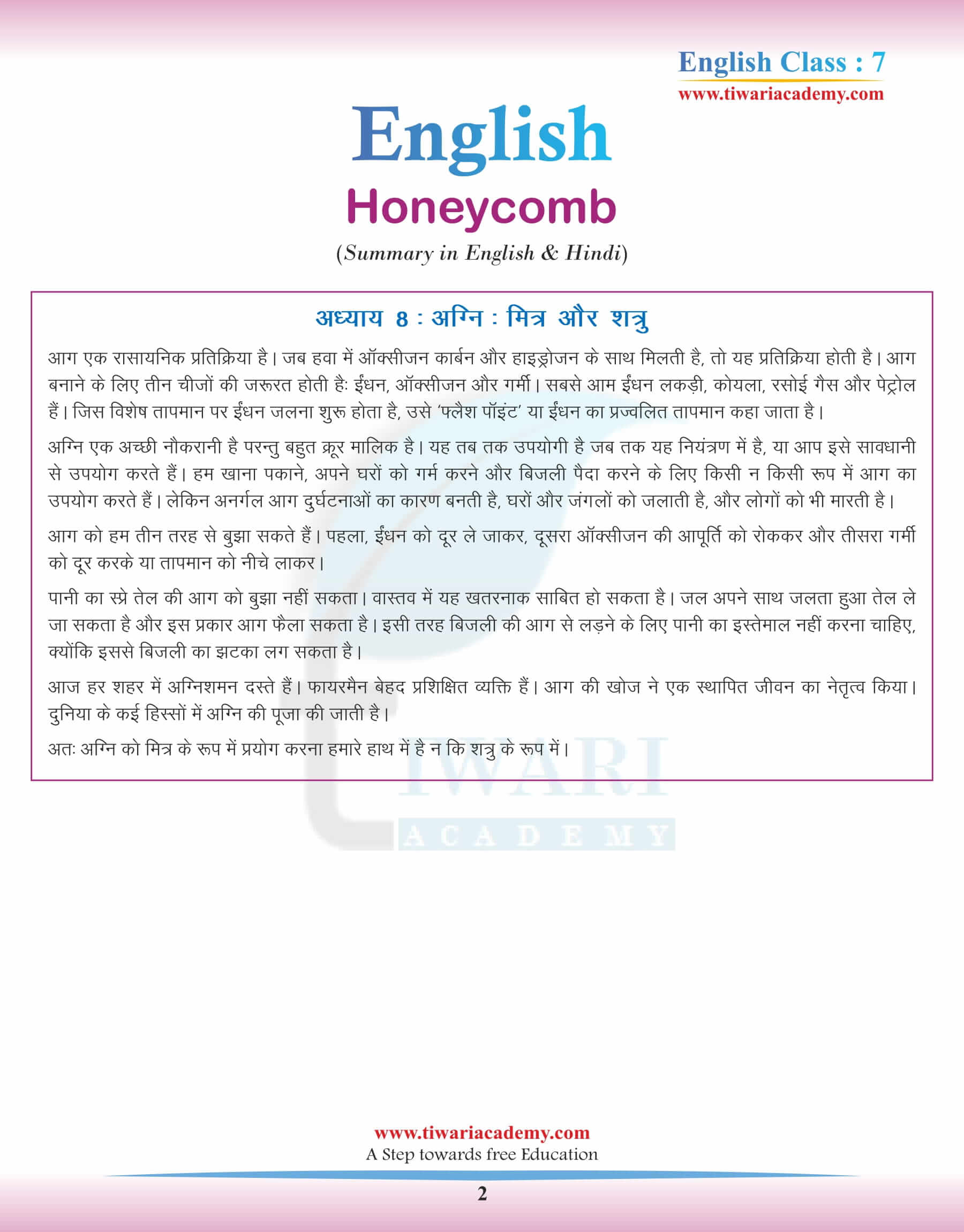 Class 7 English Chapter 8 Summary in Hindi
