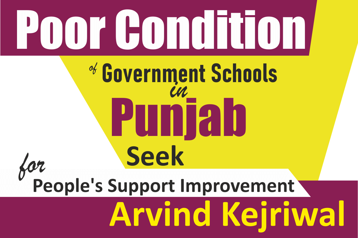 Poor Condition of Government Schools In Punjab