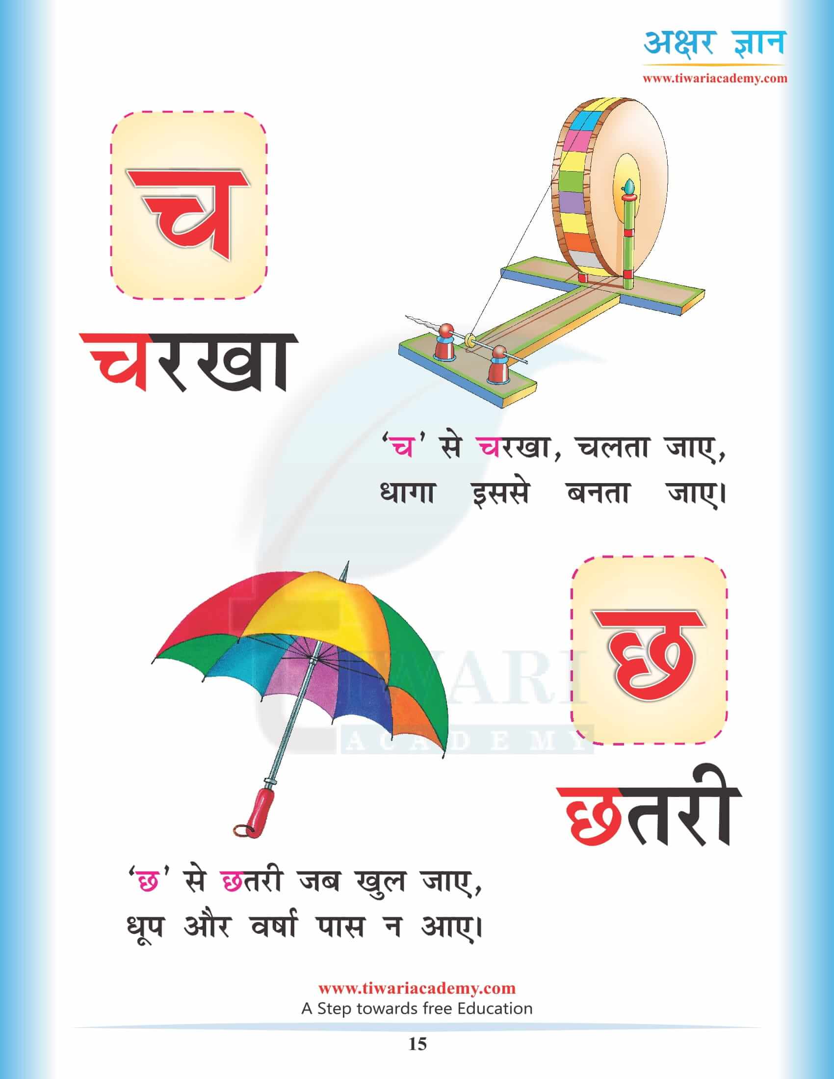 Hindi Alphabets ch