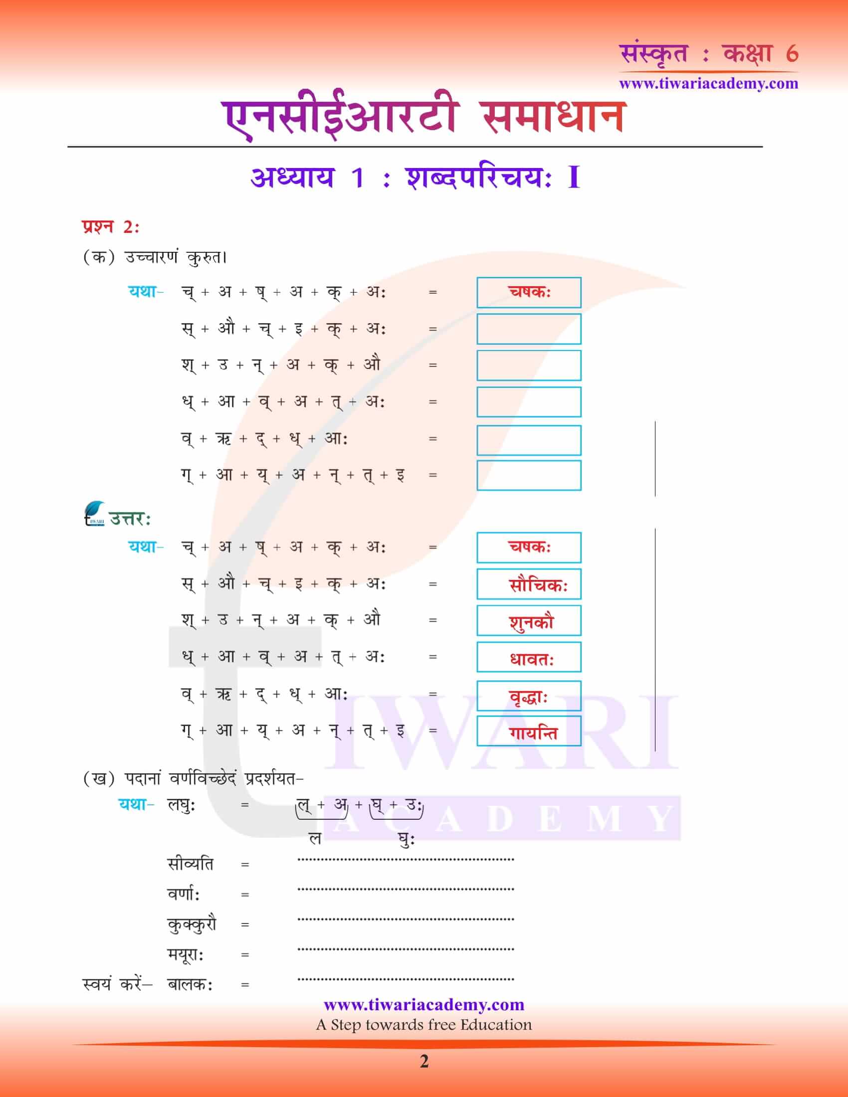 NCERT Solutions For Class 6 Sanskrit Ruchira Updated For 2022 2023 ncert-solutions-for-class-6-sanskrit-ruchira-updated-for-2022-2023