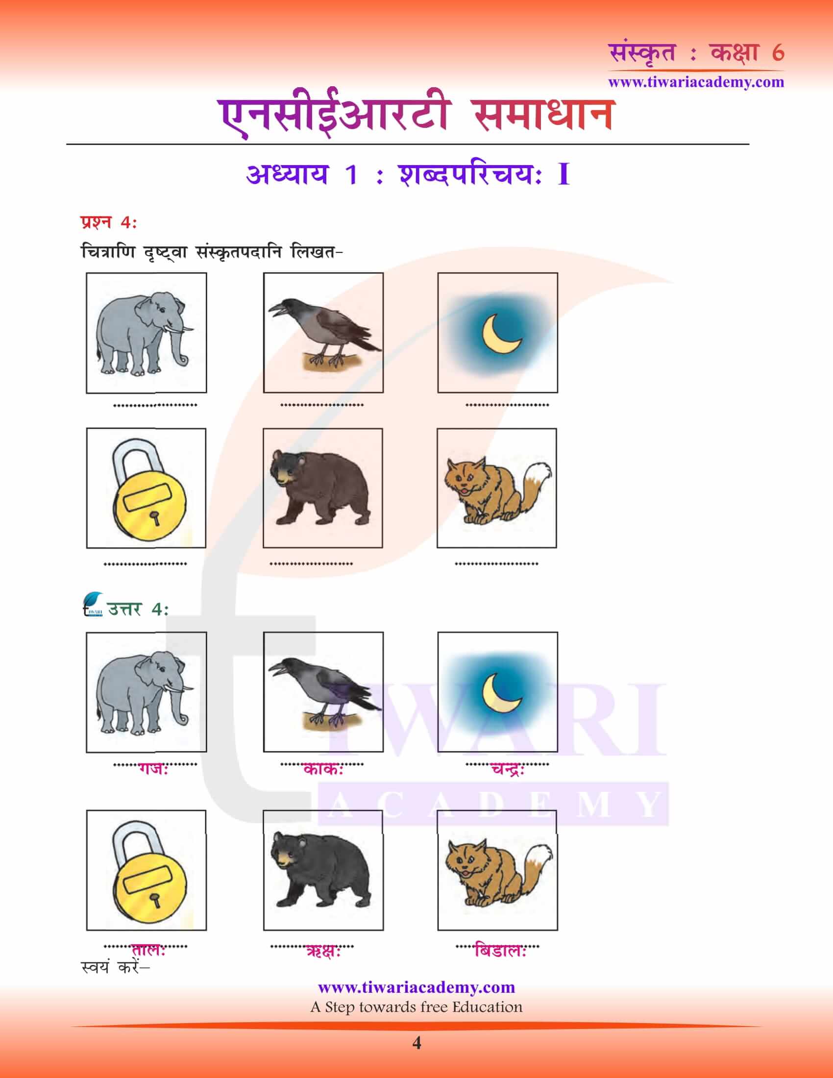 PDF NCERT Solutions for Class 6 Sanskrit Chapter 1