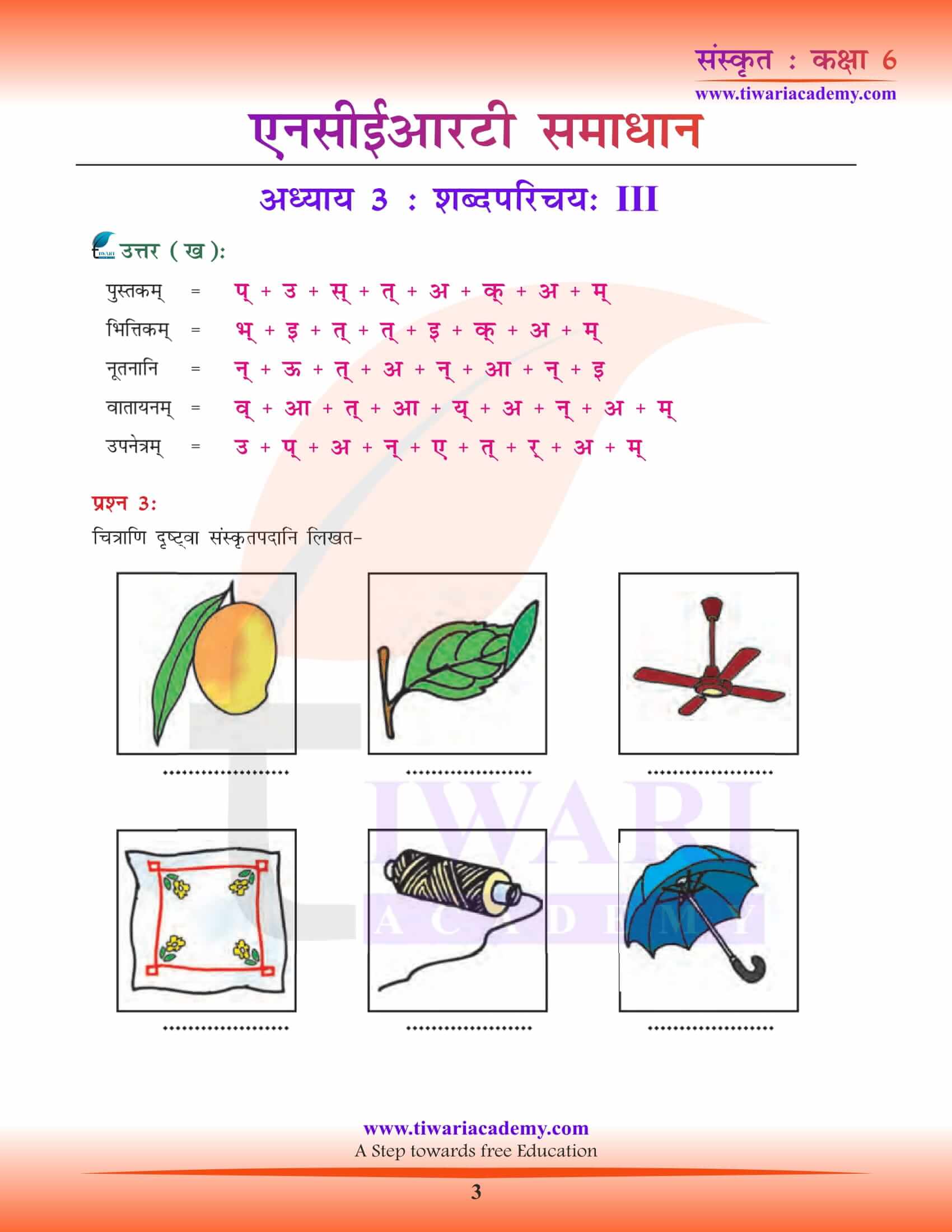 NCERT Solutions for Class 6 Sanskrit Chapter 3 free