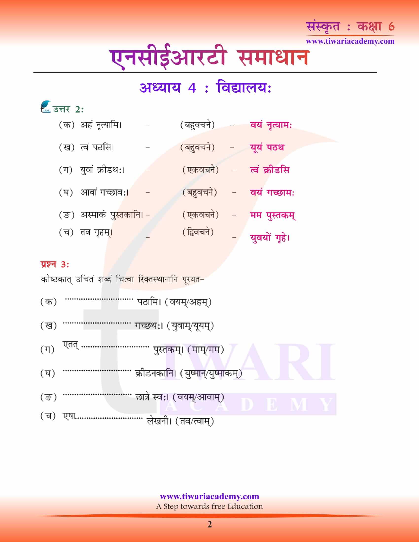 NCERT Solutions for Class 6 Sanskrit Chapter 4 pdf