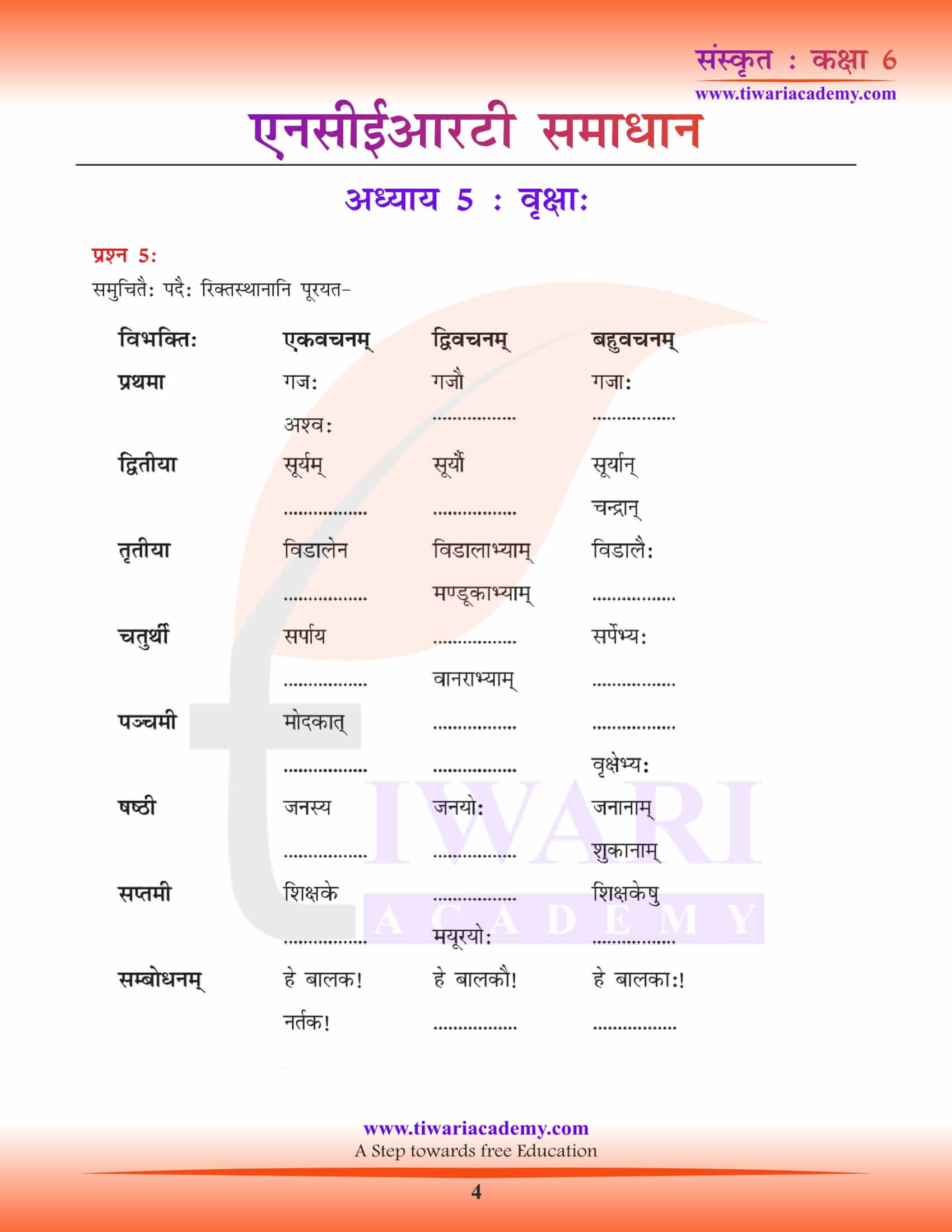 NCERT Solutions for Class 6 Sanskrit Chapter 5 free download